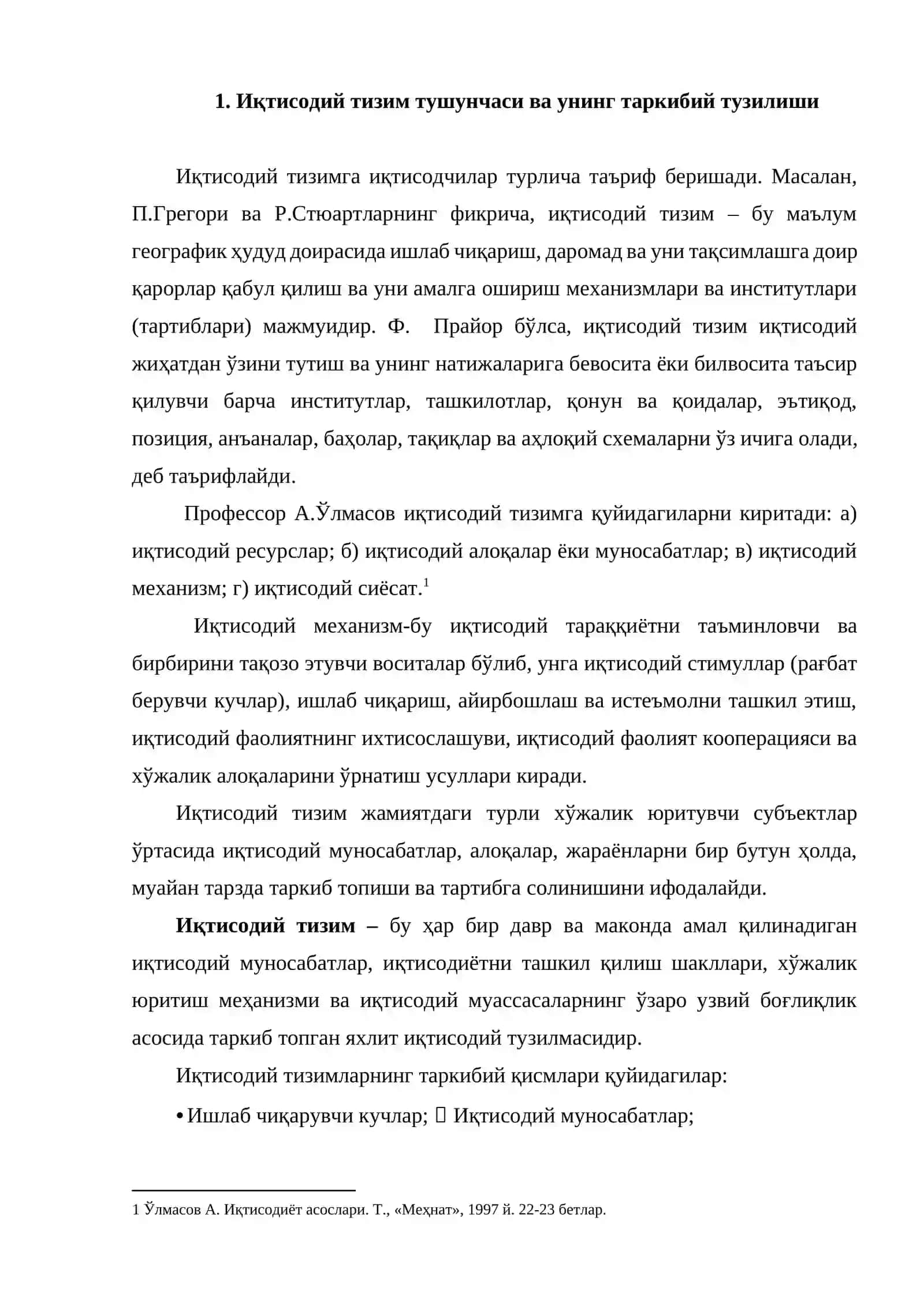 Иқтисодий тизимлар ва уларнинг ўзгариши 2