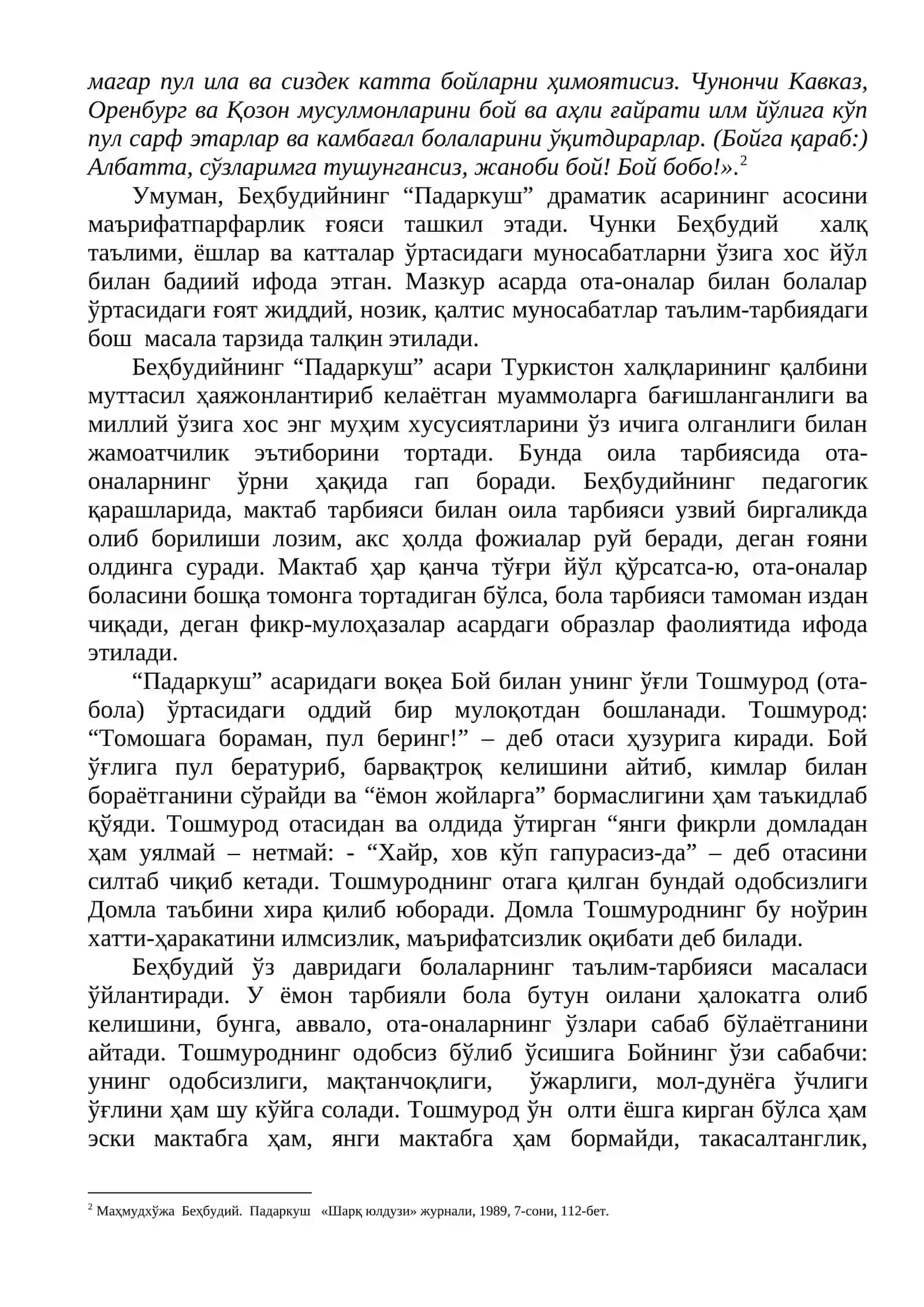 МАҲМУДХУЖА БЕҲБУДИЙ (1878-1919) 2