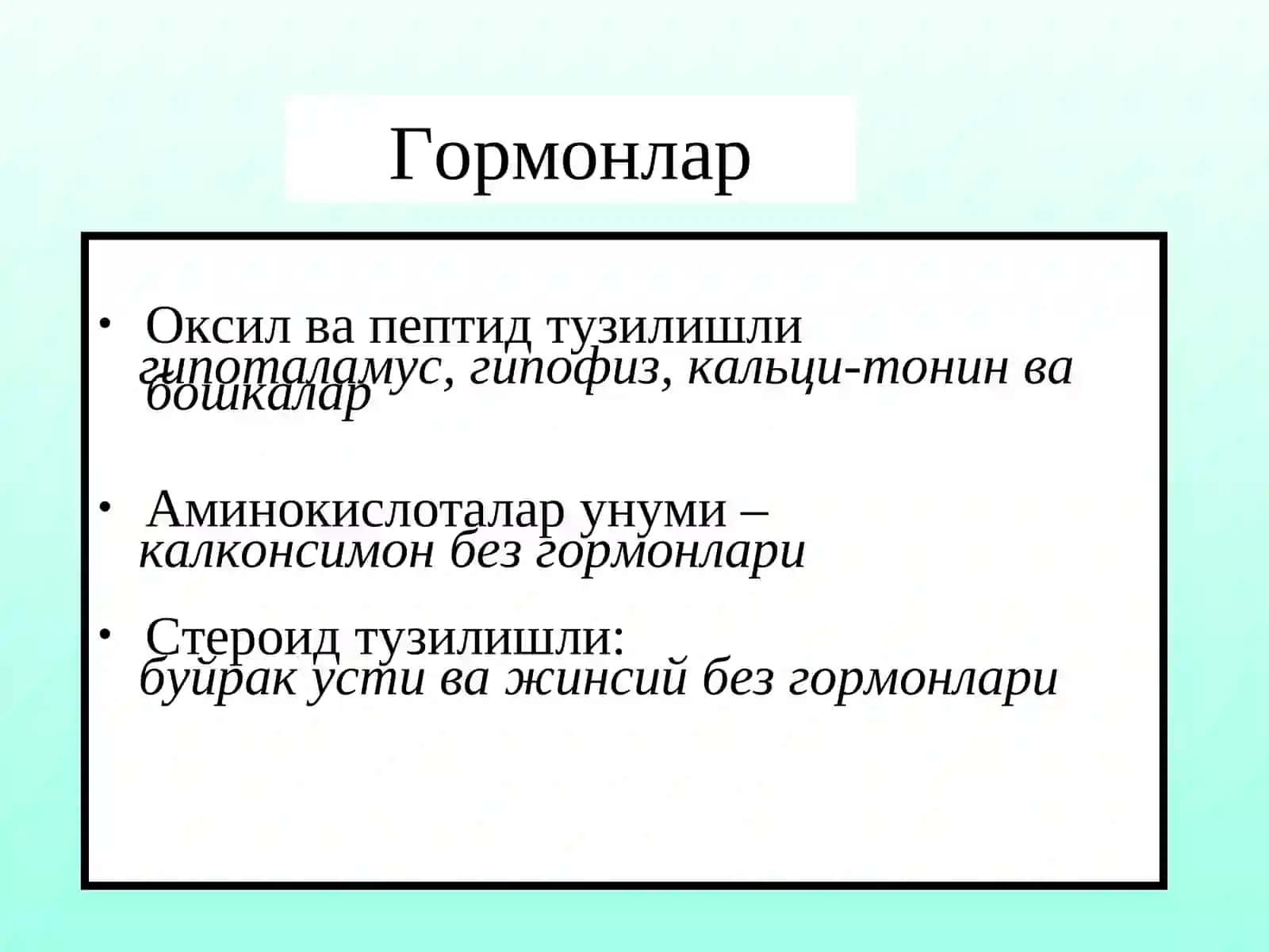 Гормонлар 2
