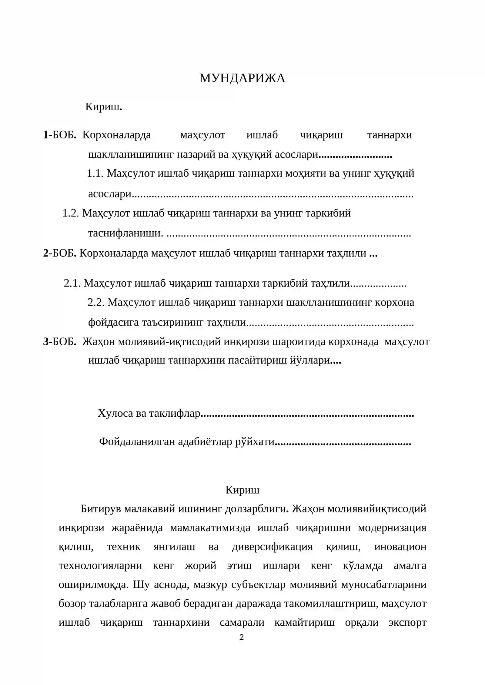 Маҳсулот ишлаб чиқариш таннархини шаклланиши ва уни камайтириш масалалари 2