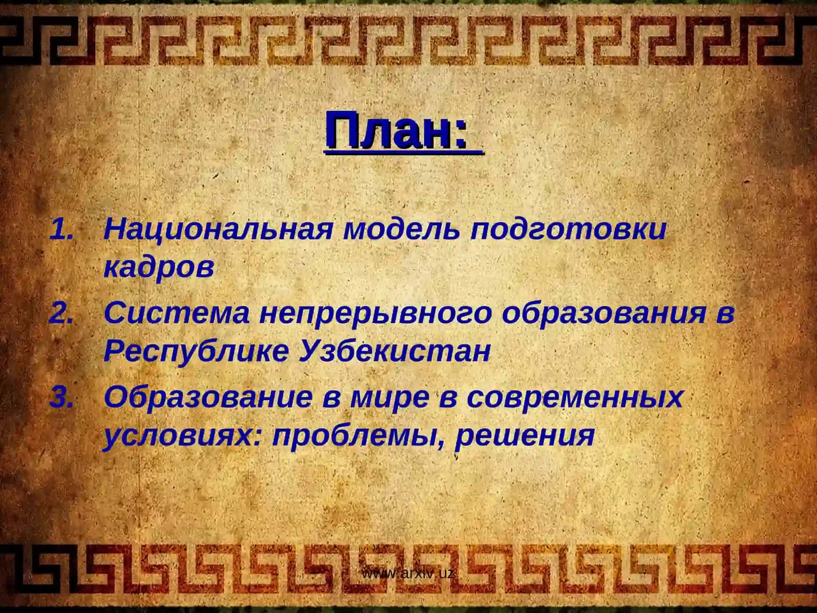 Национальная модель подготовки кадров 2