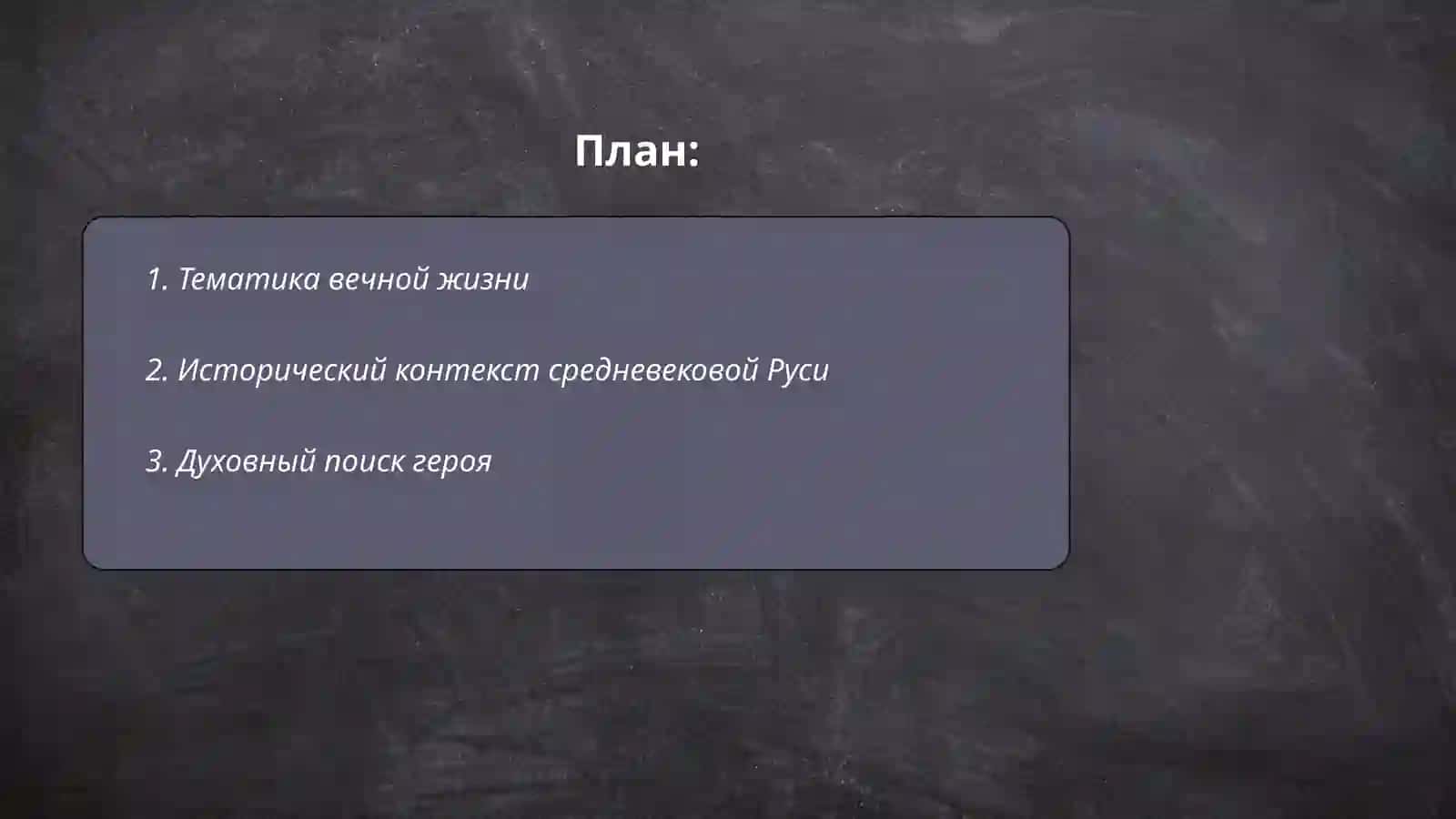 Водолозкин "Лавр" 2