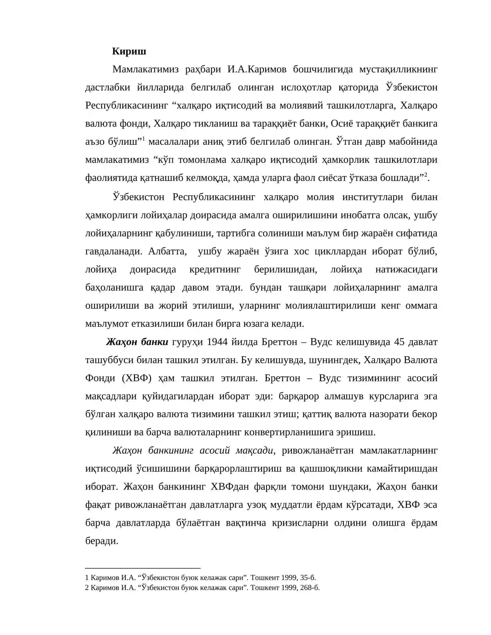 Жаҳон банки гуруҳи ва унинг функциялари 2