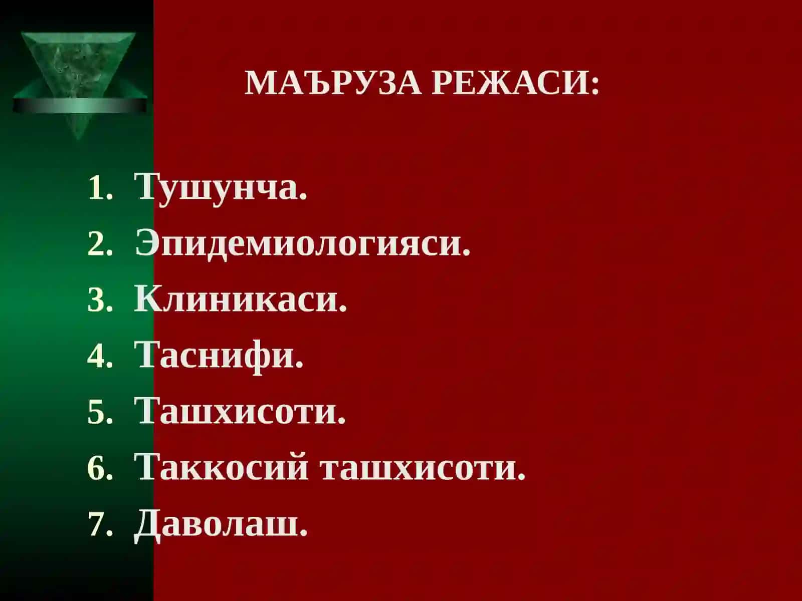 Кизилунгач саратони 2