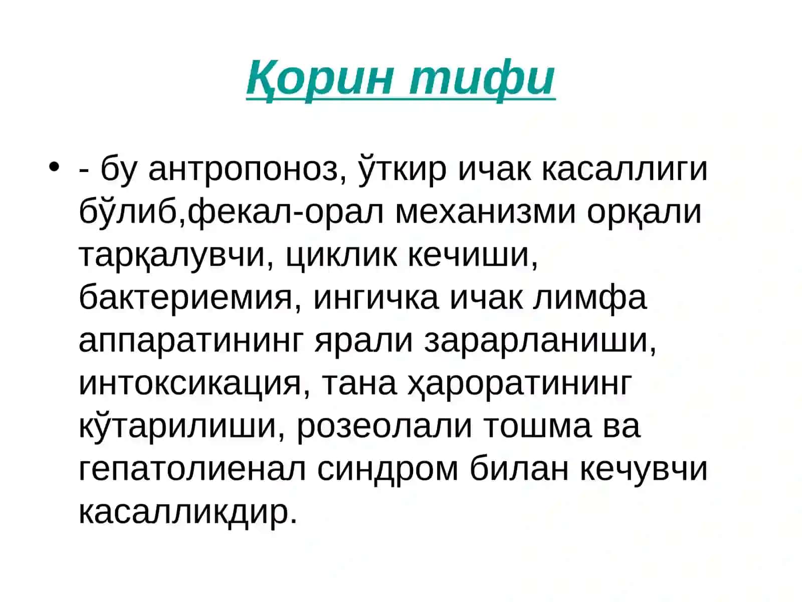 Қорин тифиа ва В паратифлар 2