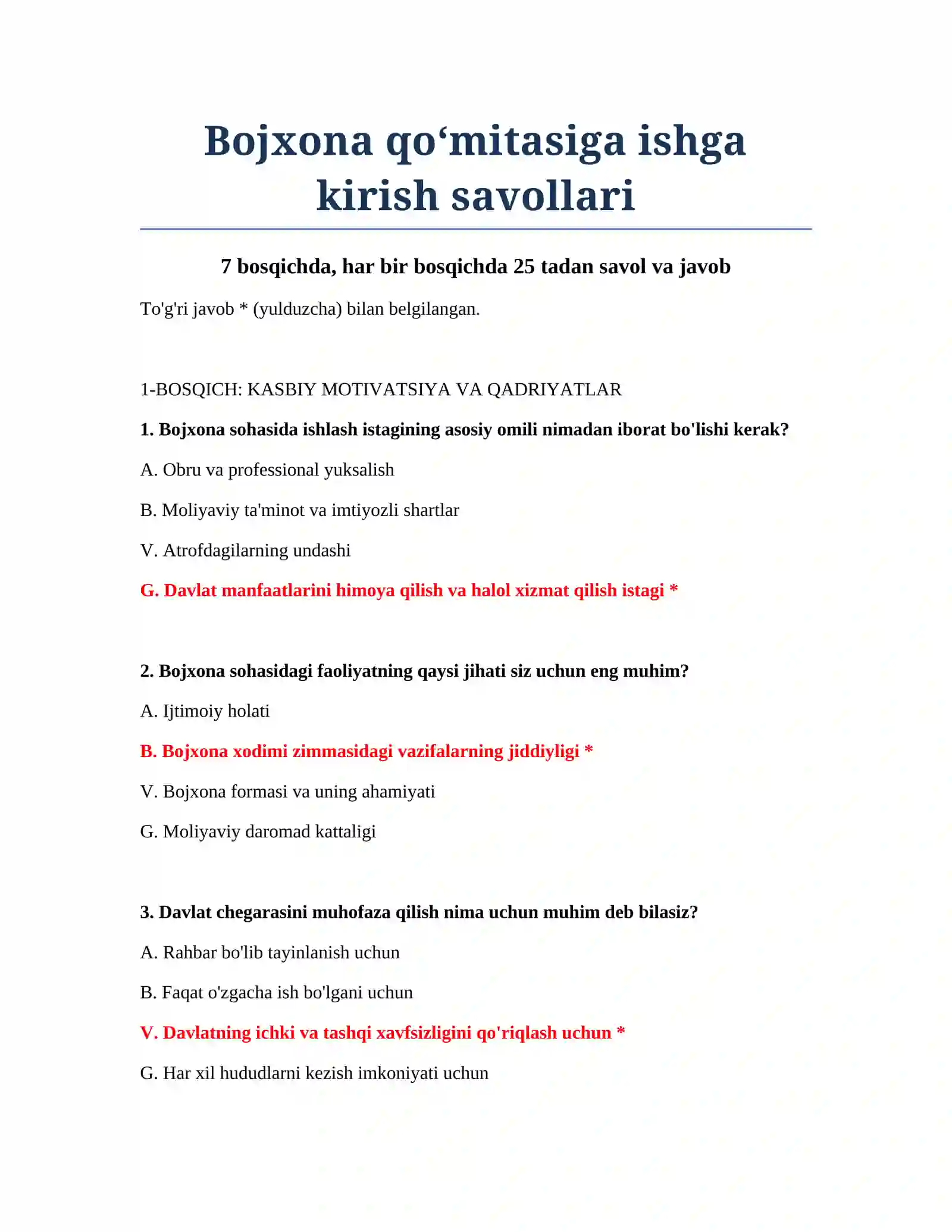 Bojxona qo‘mitasiga ishga kirish savollari 2