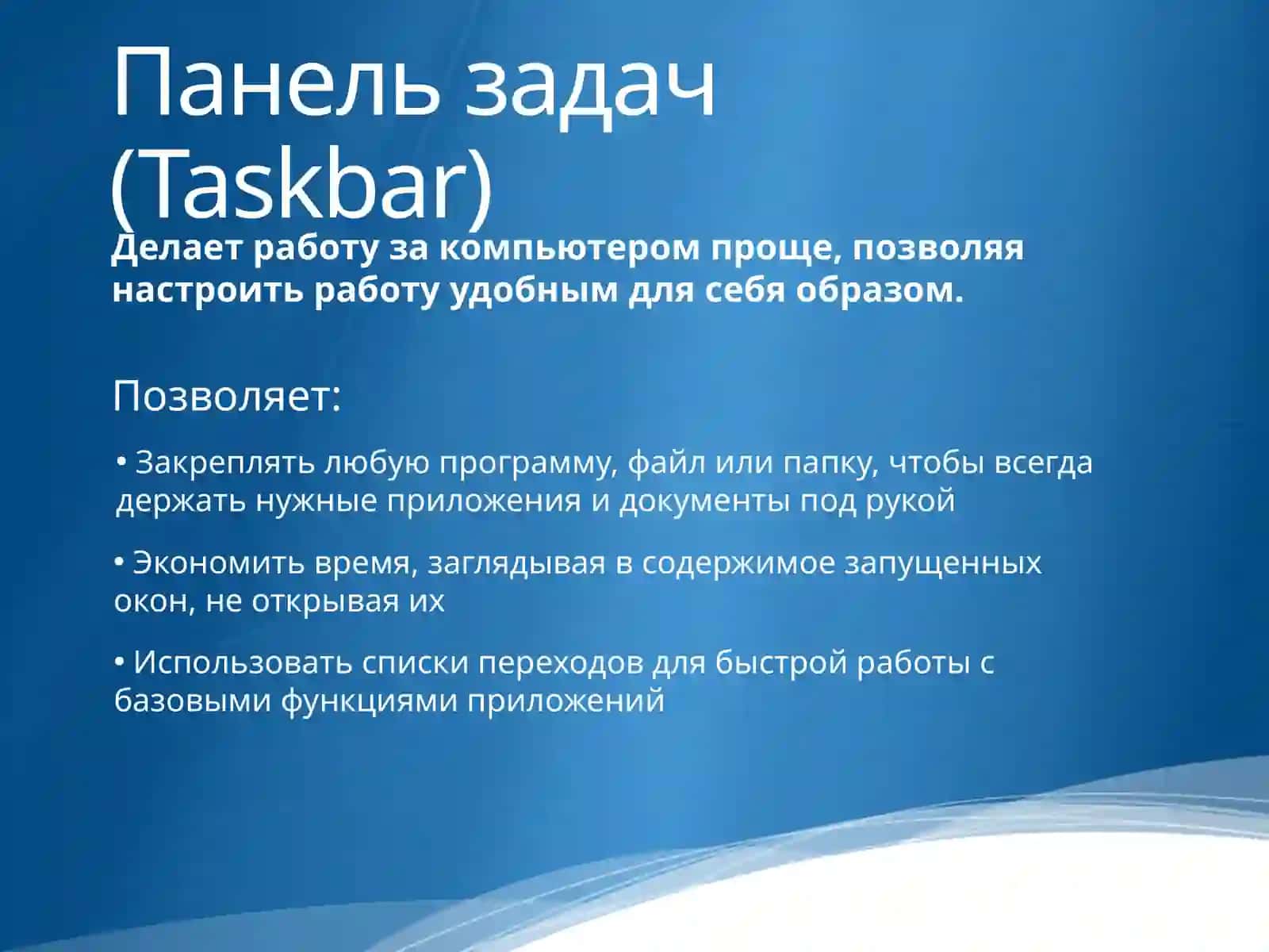 Демонстрация Windows 7 2