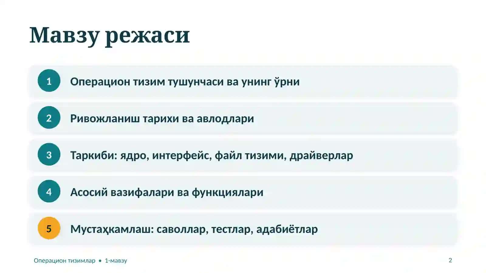 Операцион тизимлар ва уларнинг вазифалари 2