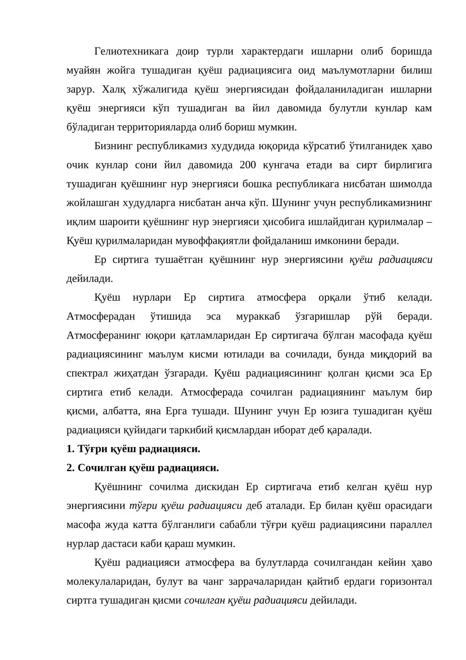 Қуёш радиациясини спектрал таркиби ва уни ўлчовчи асбоблар 2