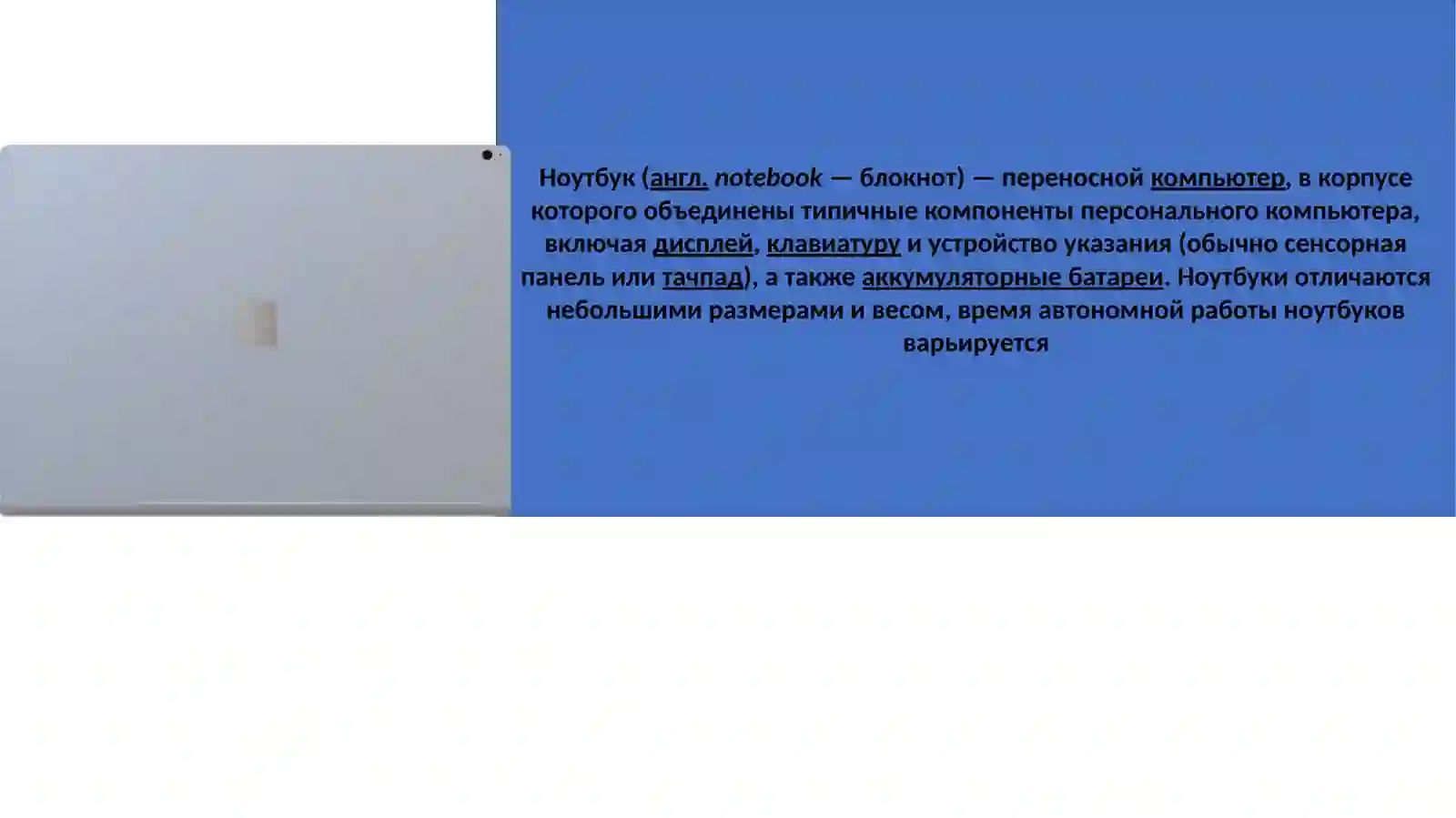 Preview 2