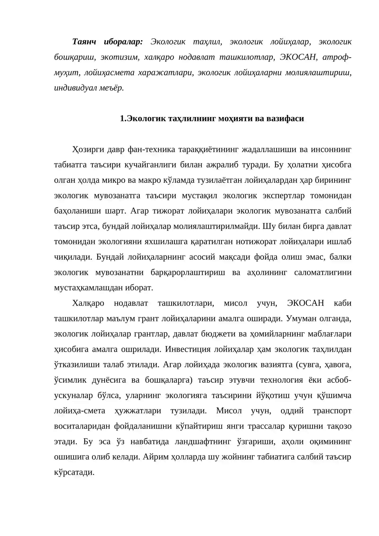 Экологик таҳлил 2