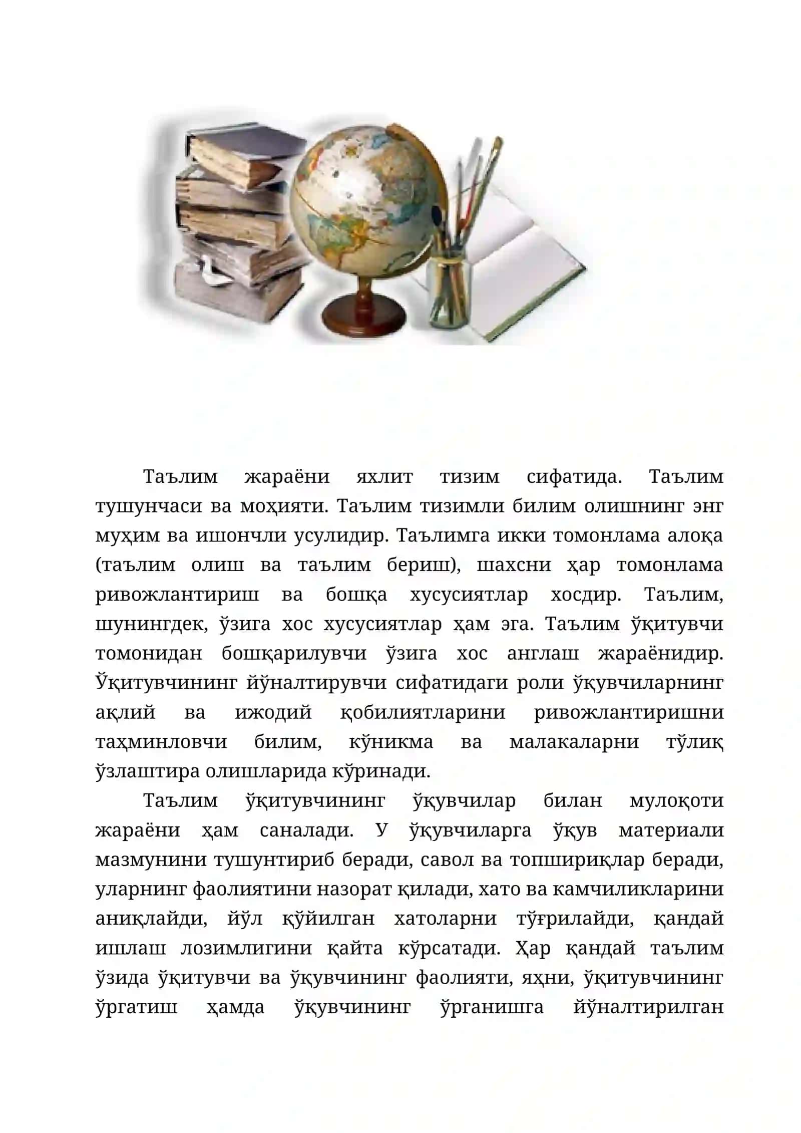 Таълим жараёнини умумий аҳамияти 2
