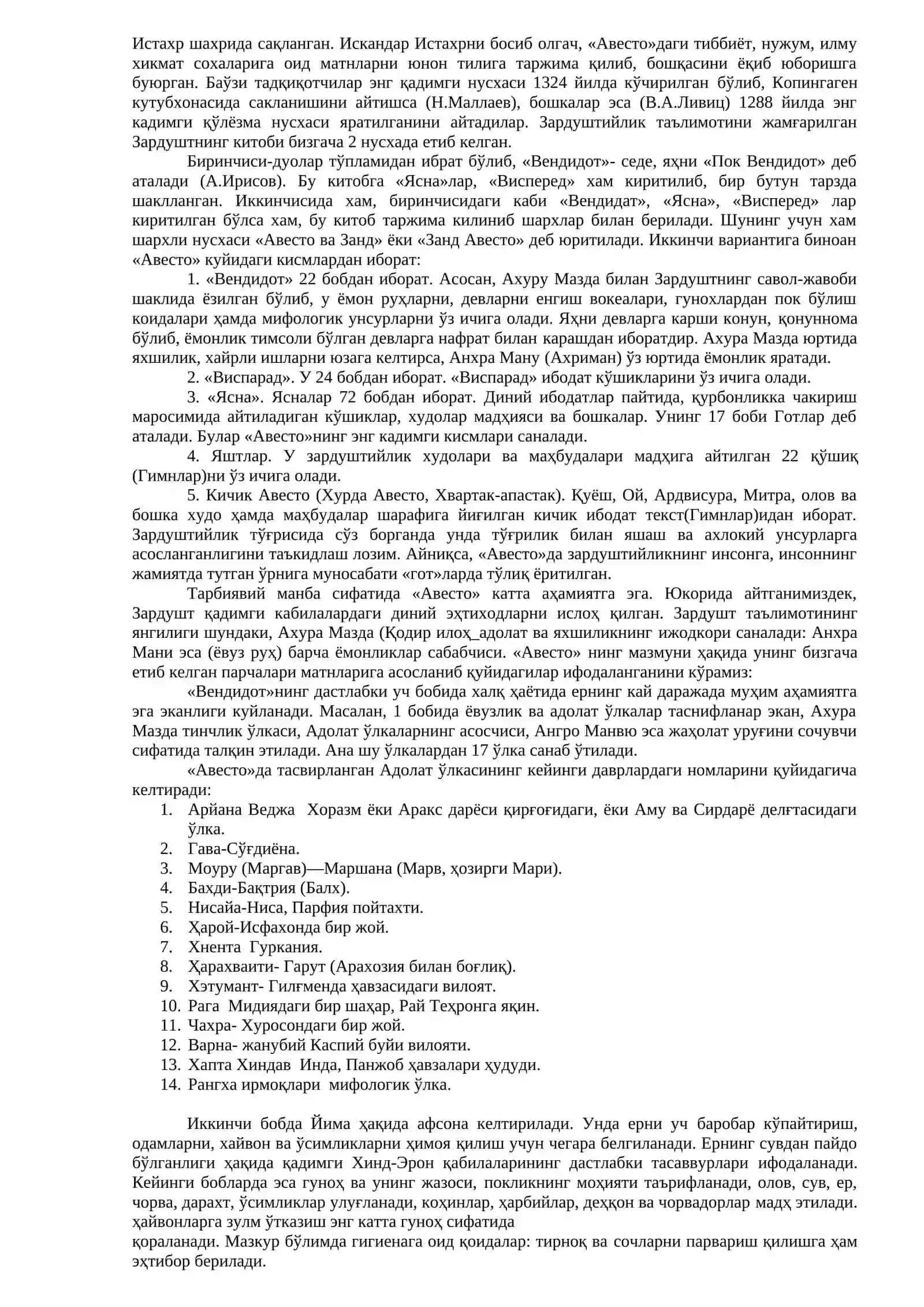 Таълим-тарбия ва педагогик фикрлар 2