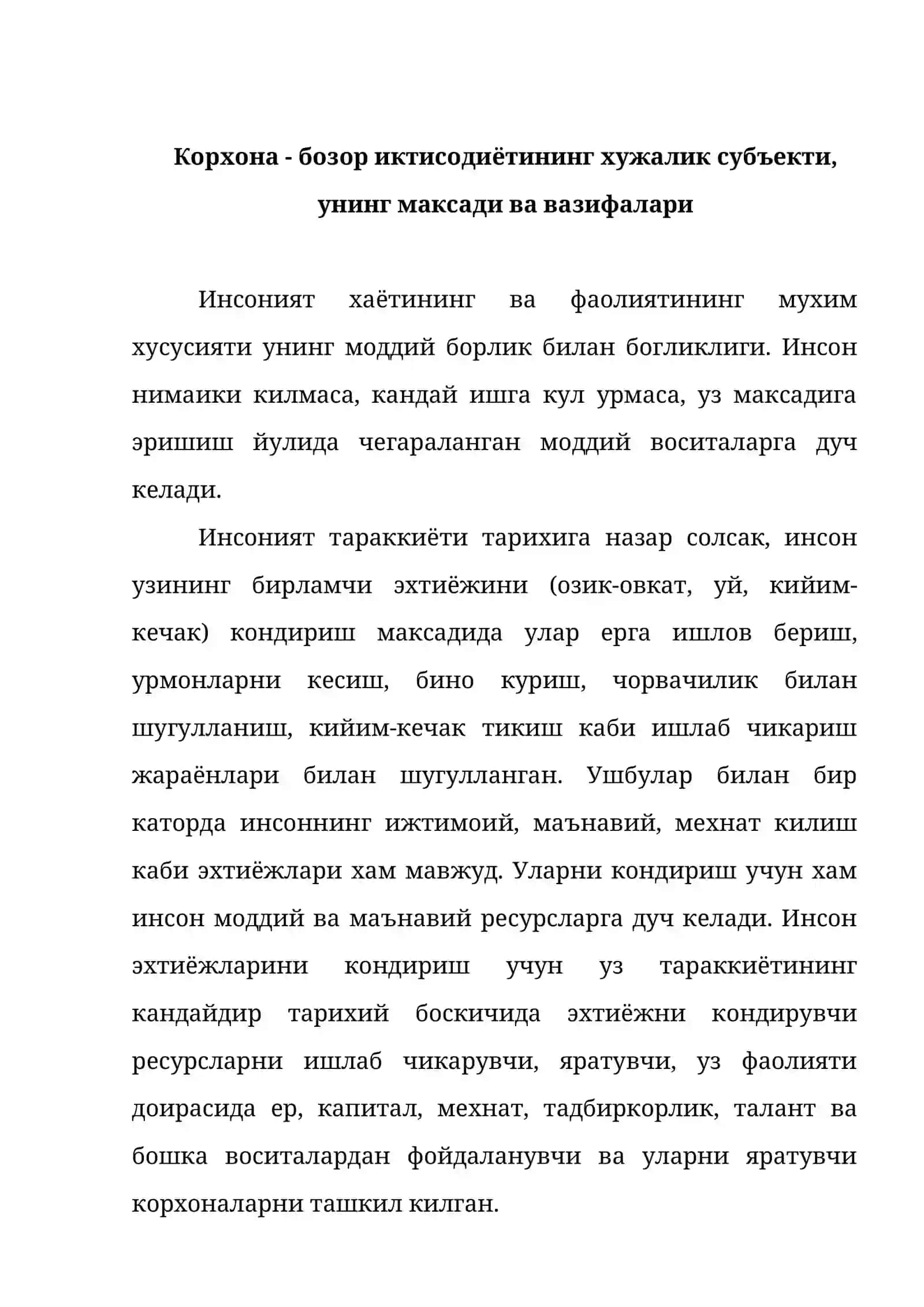 Корхона мустакил хужалик юритувчи бозор субъекти 2