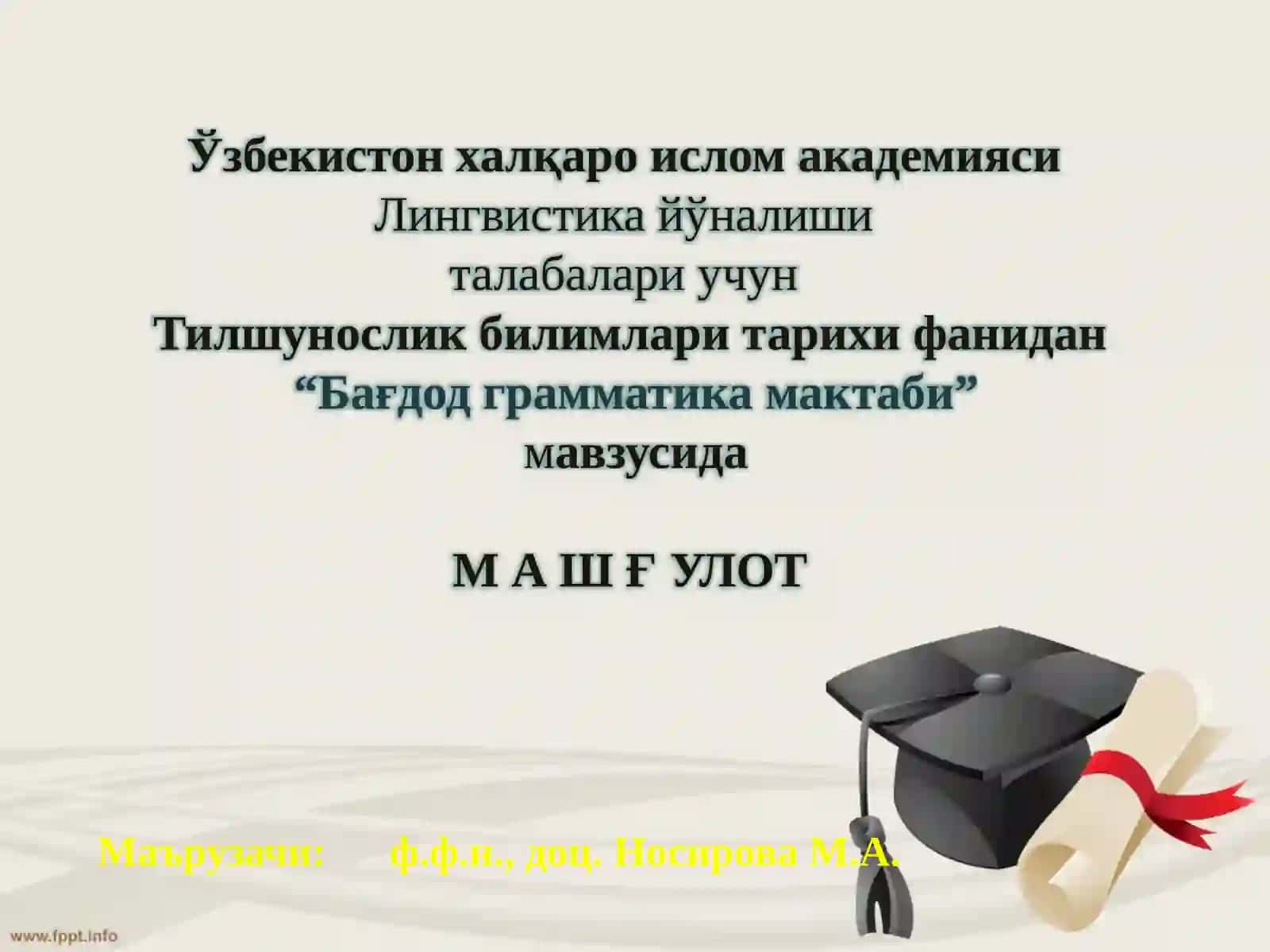 Bag‘dod grammatika maktabi 2