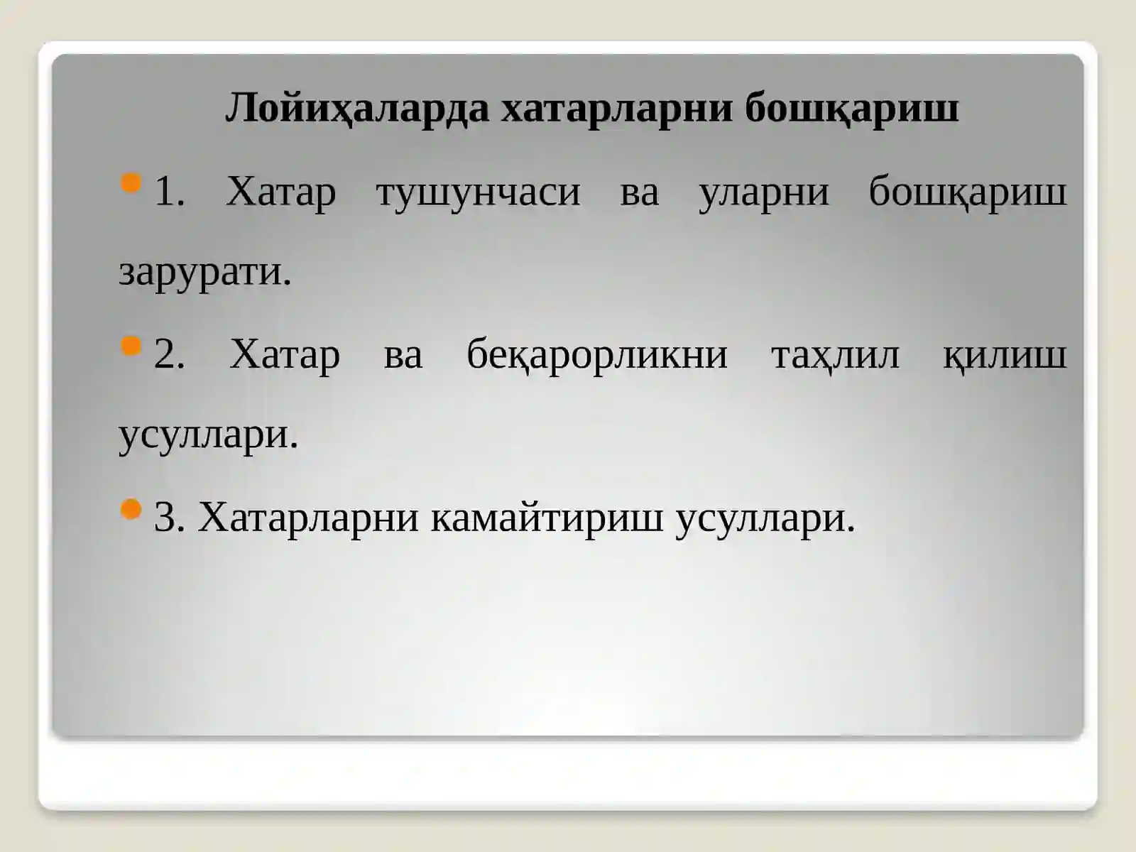 Preview 2