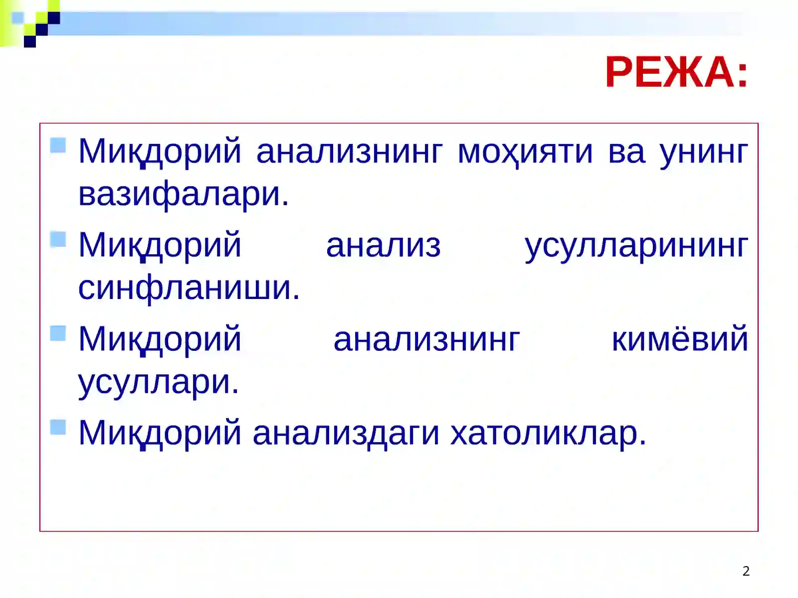 Миқдорий анализ усуллари 2