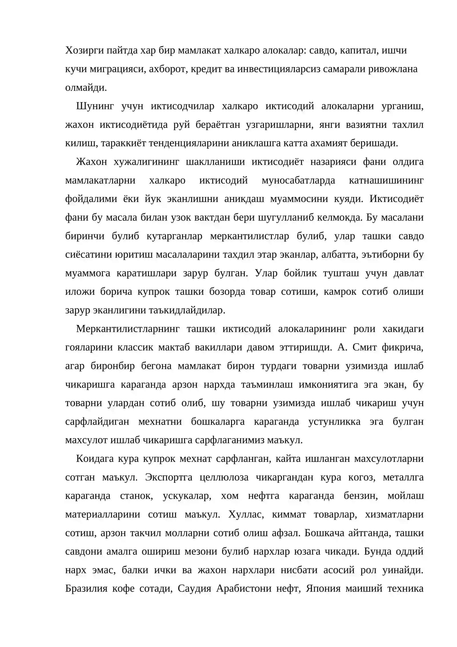 Халкаро валюта ва кредит муносабатлари 2