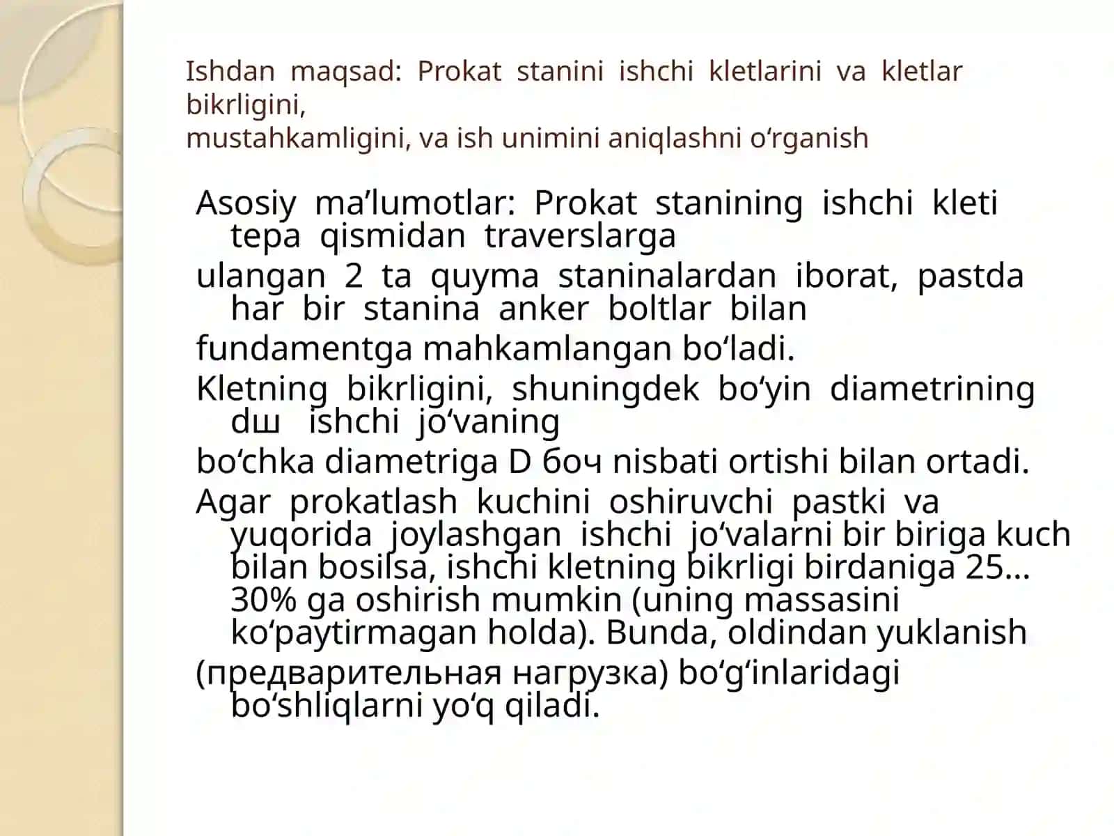 Prokat stani ishchi kletining bikrligini aniqlashni o‘rganish 2