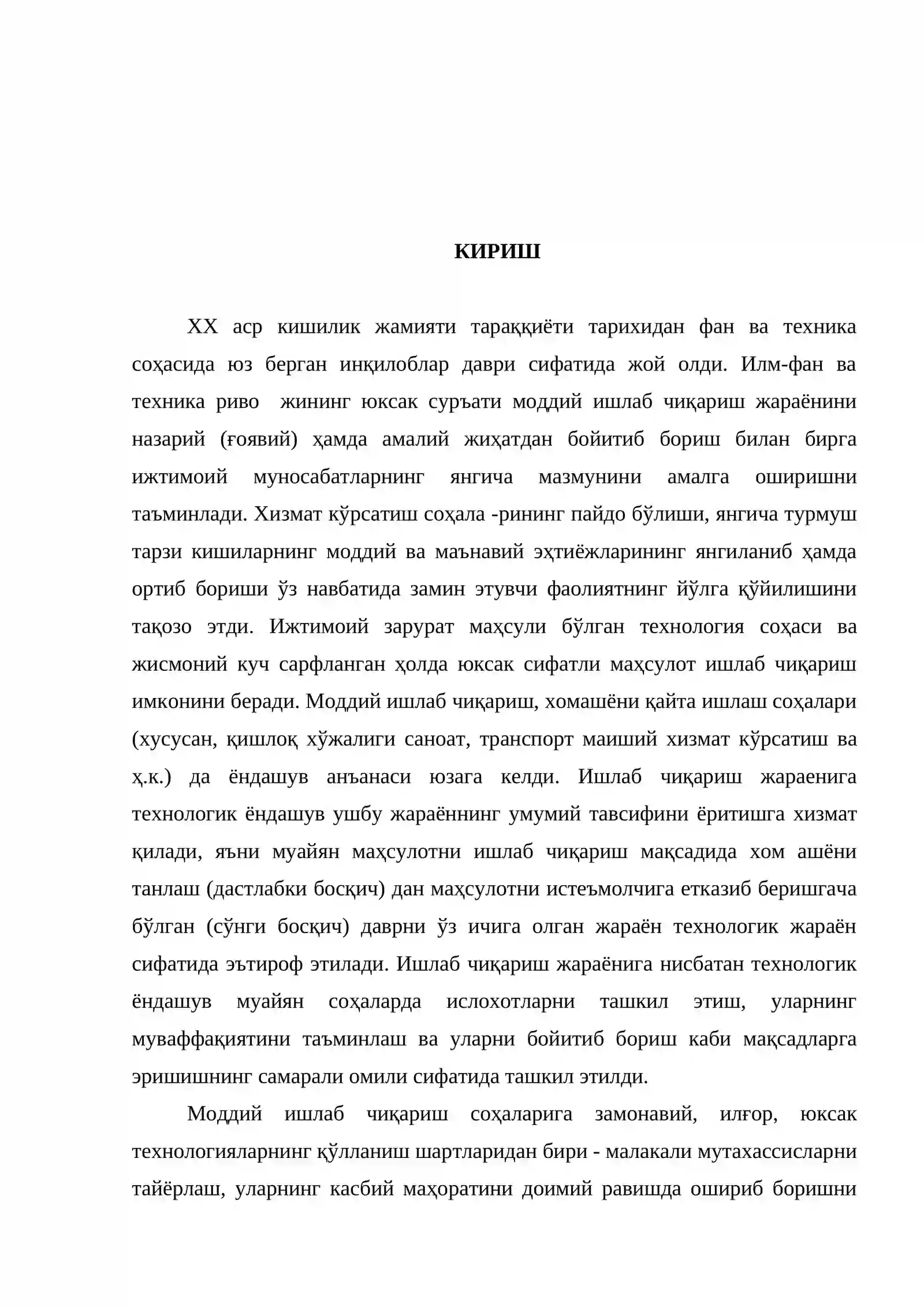 Илғор педагогик технологиялар ва уларнинг турлари 2