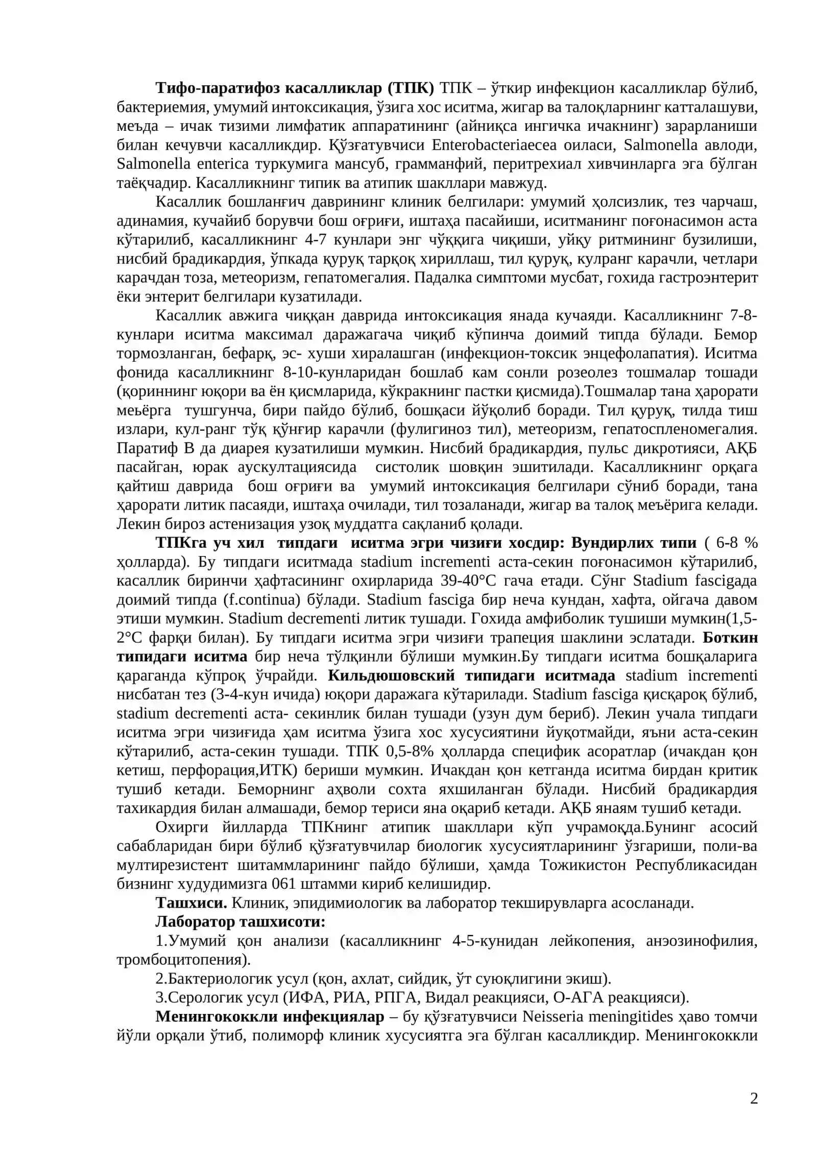 Иситма синдроми 2