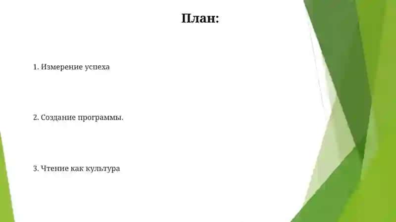 Формирование культуры чтения на внеклассных занятиях 2