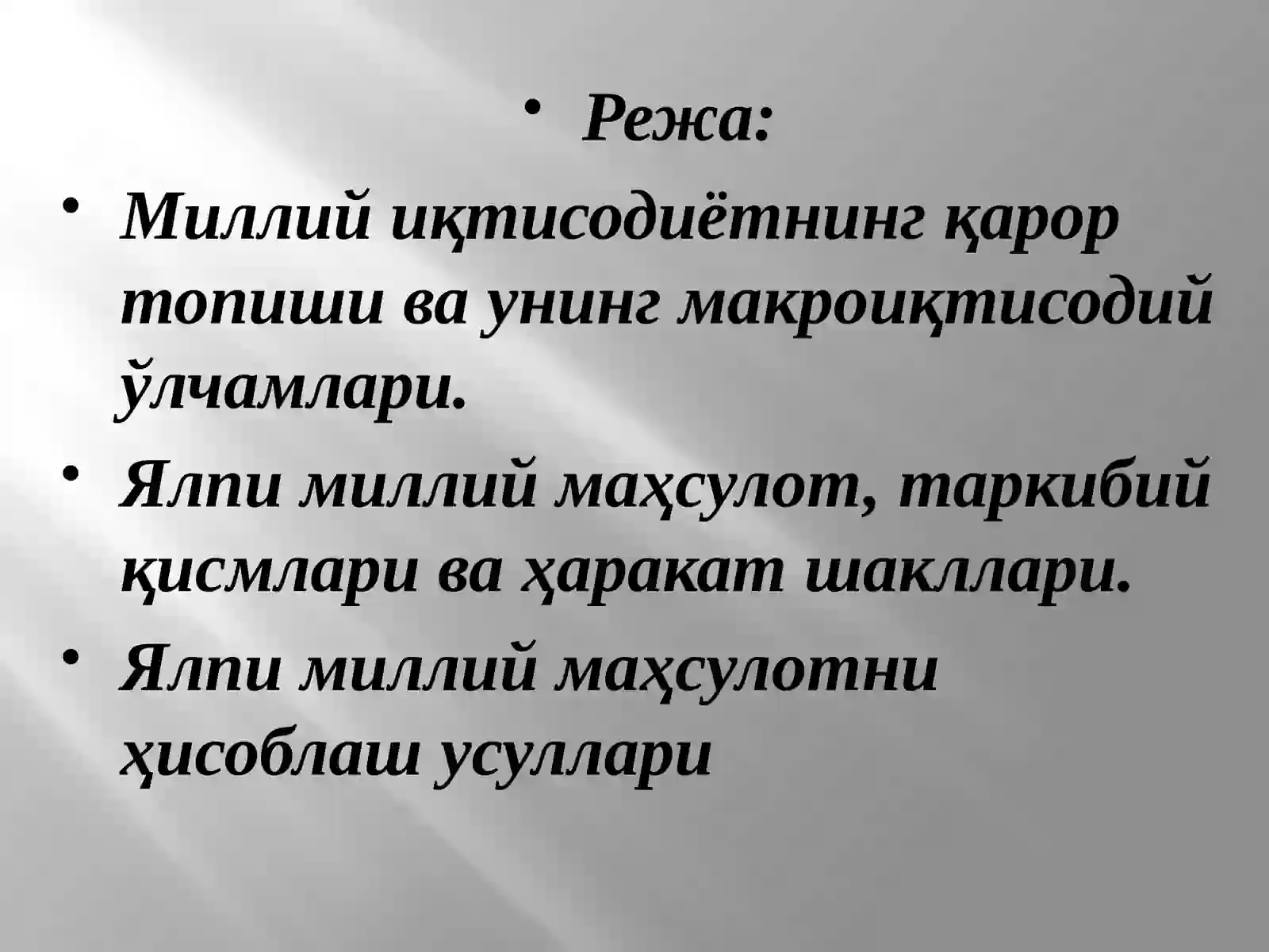 Миллий иқтисодиётни амал қилиши ва ривожланиши 2