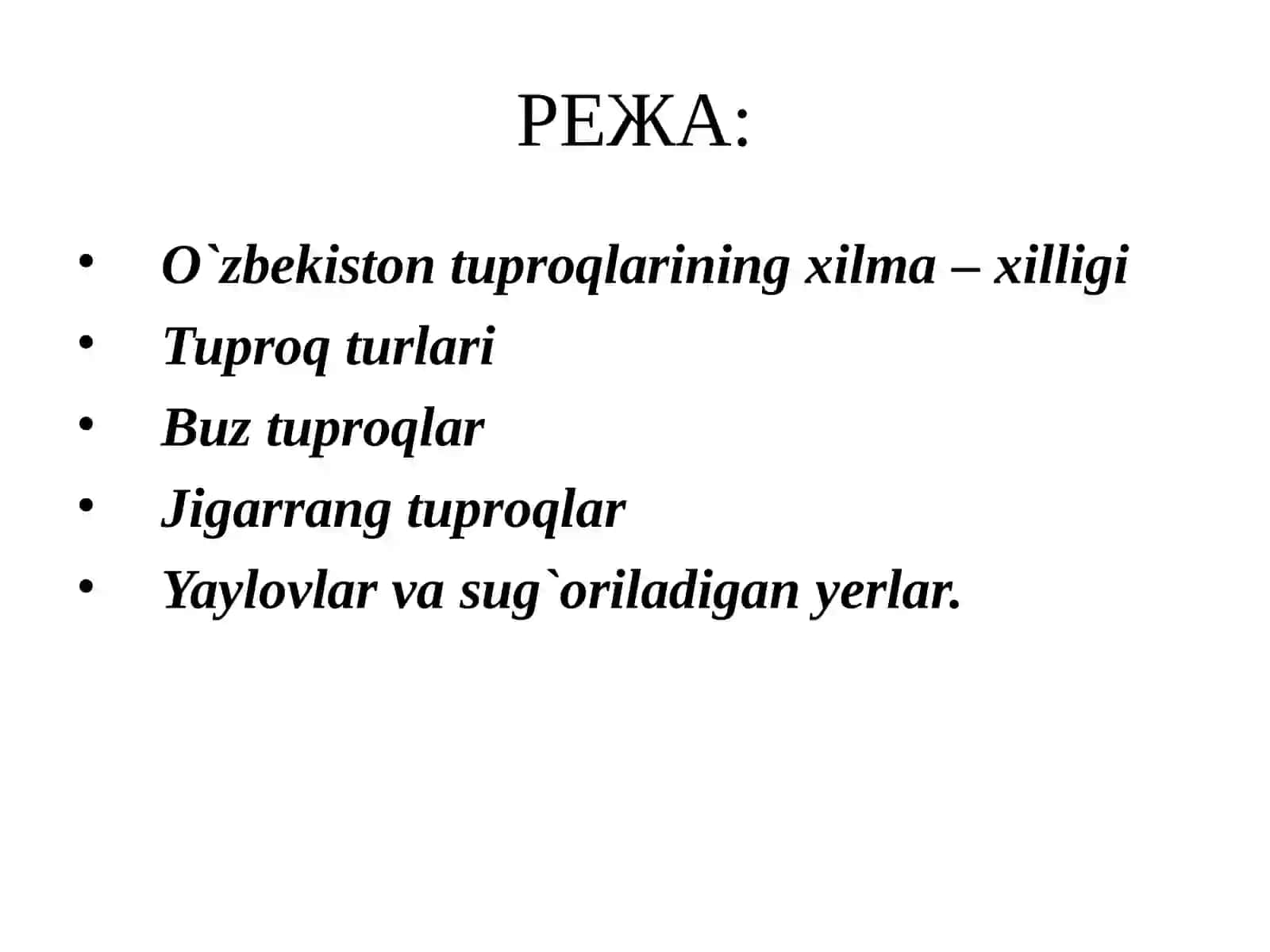 Тупроқшуносликфани 2