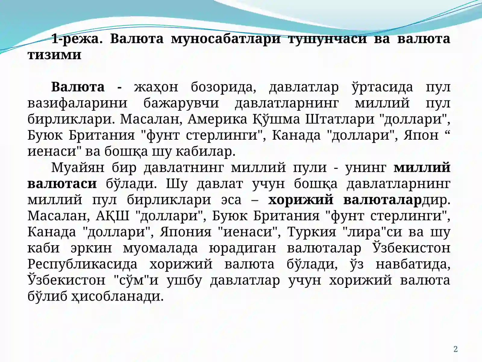 Халқаро валюта-молия ва кредит муносабатлари 2