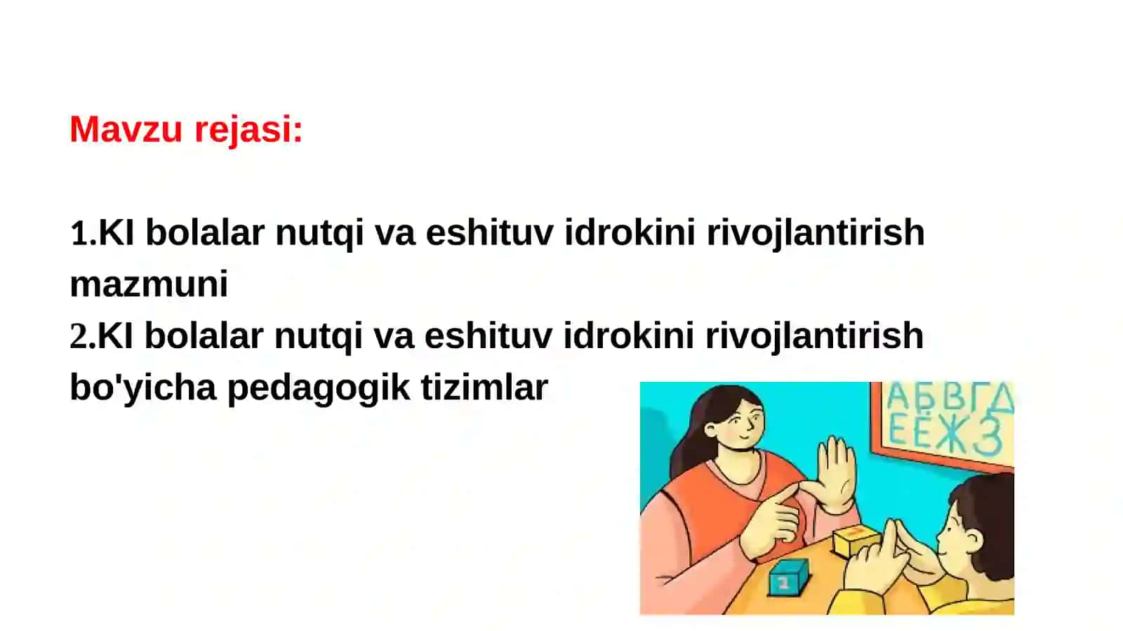Koxlear implantli bolalarning nutq va eshituv rivojini rivojlantirish bo'yicha pedagogik tizimlar tavsifi 2