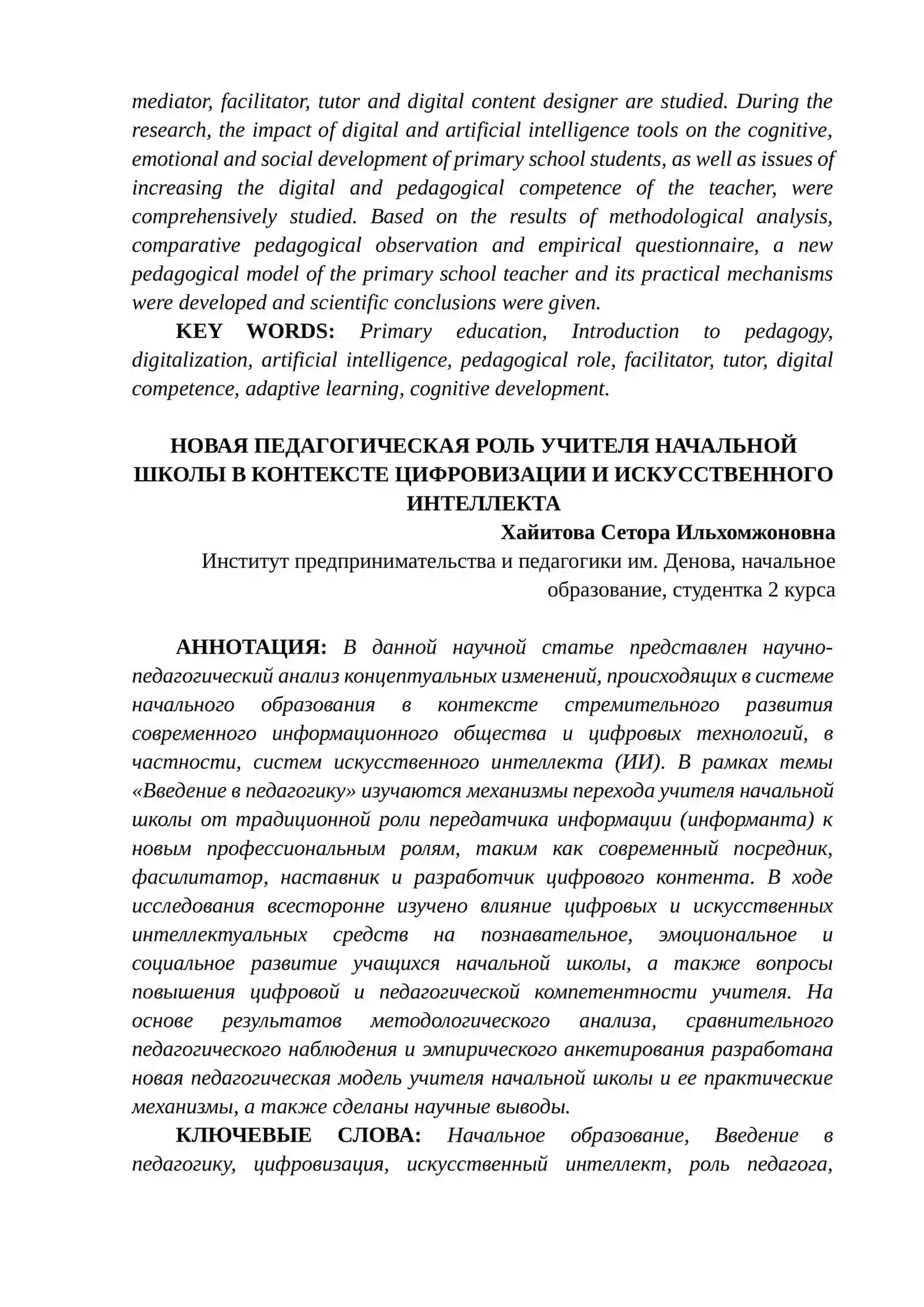 BOSH LANGICH SINF O‘QITUVCHINING YANGI PEDAGOGIK ROLI 2