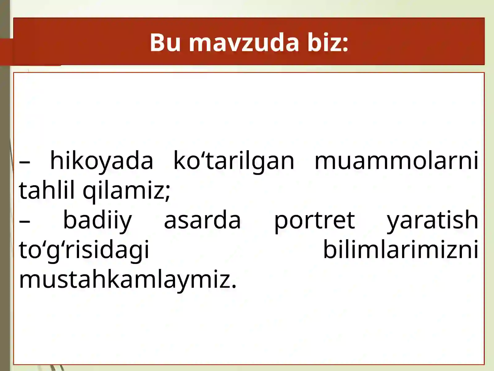 Preview 2