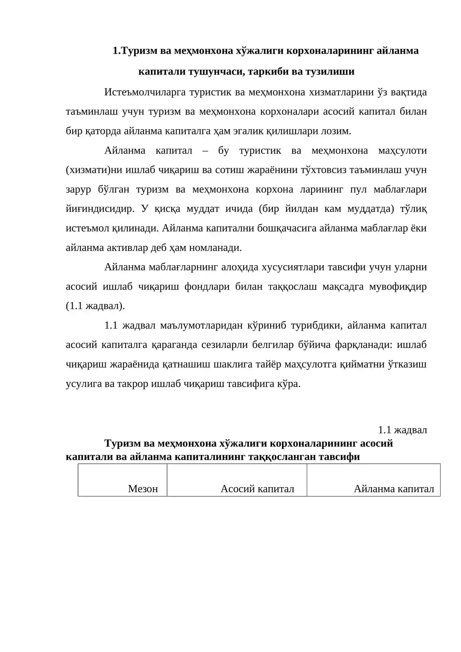 Туризм ва меҳмонхона хўжалиги корхоналарининг айланма маблағлари 2