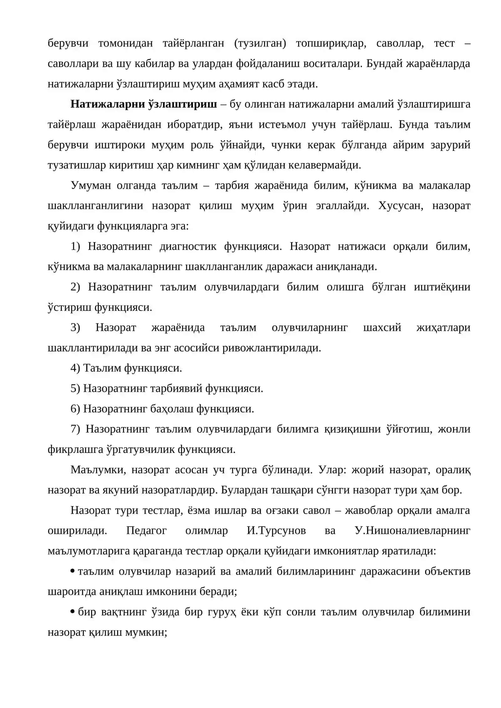 Таълим натижалари баҳолаш 2