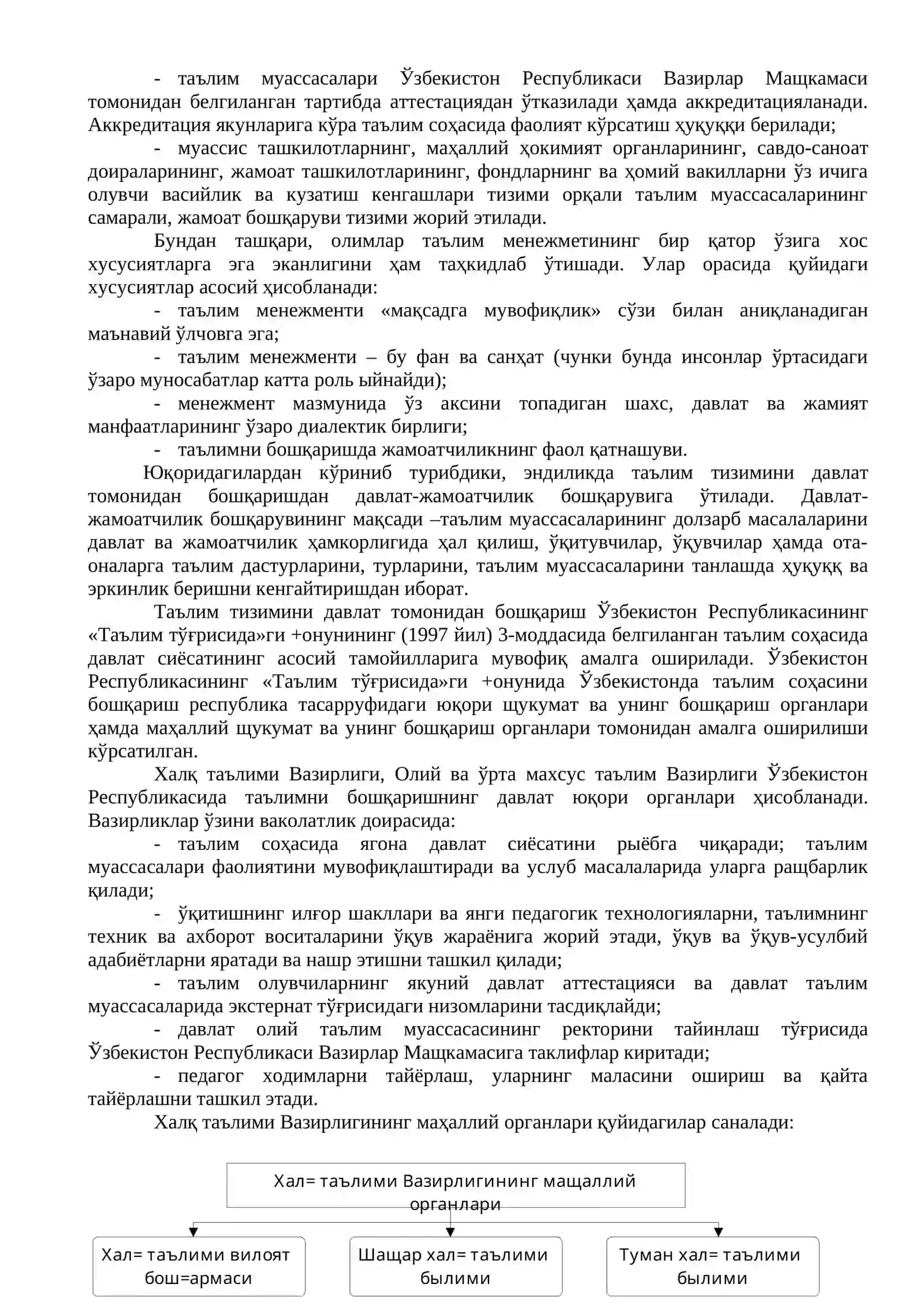 Таълим муассасасидаги бошқарув функцияси 2