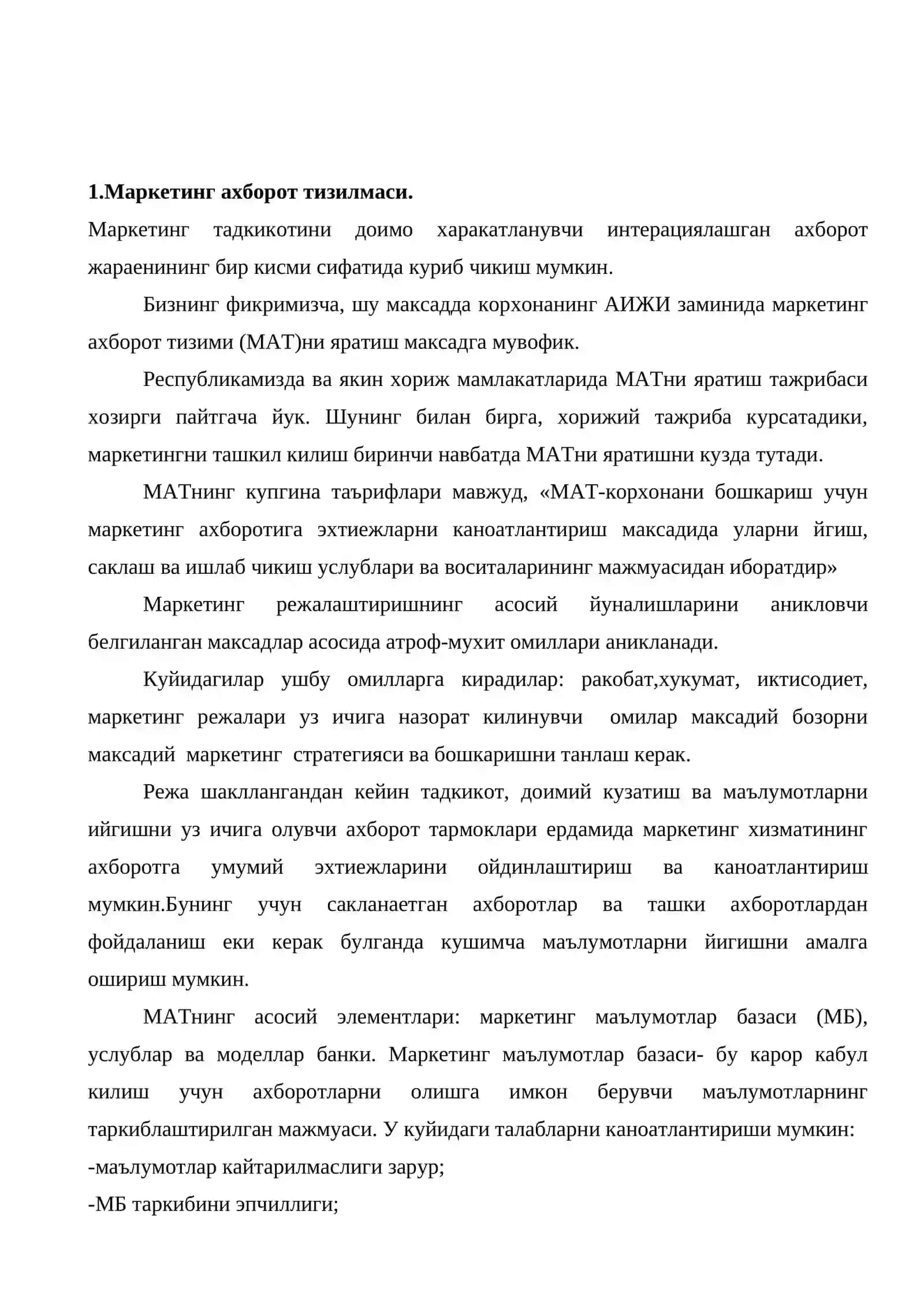Маркетинг ахборот тизилмаси 2