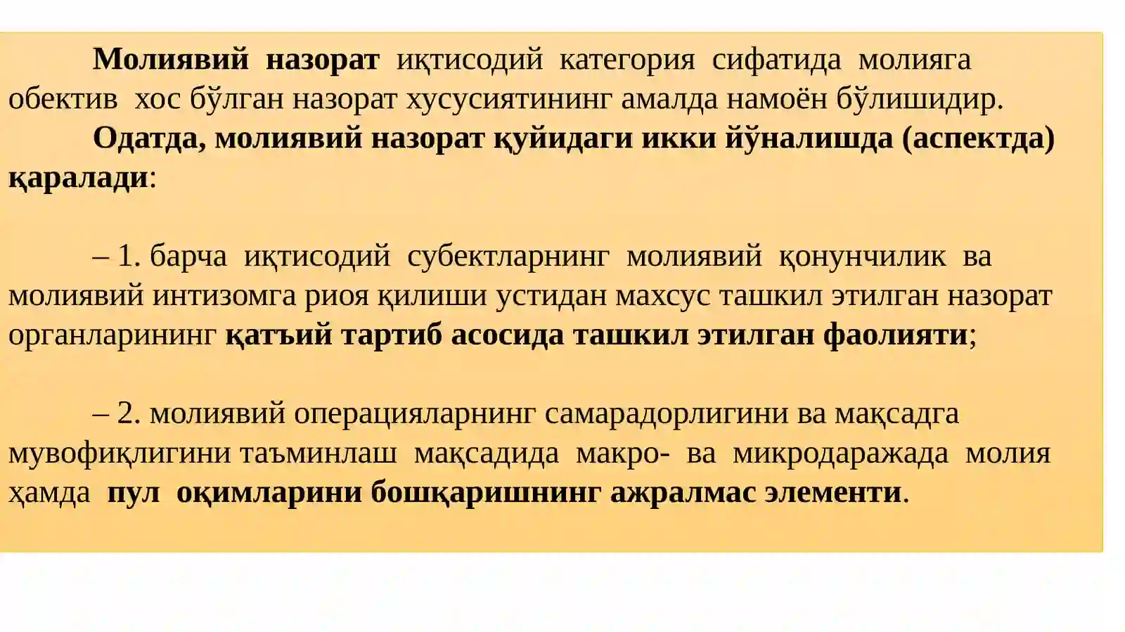 МОЛИЯВИЙ НАЗОРАТ 2