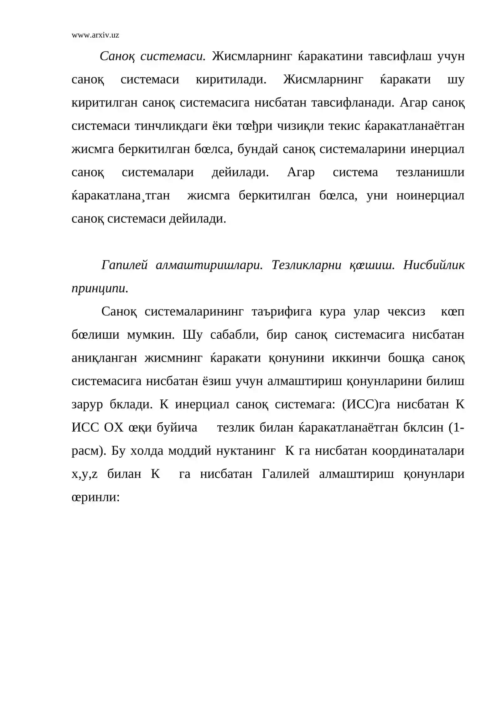 Саноқ системалари 2