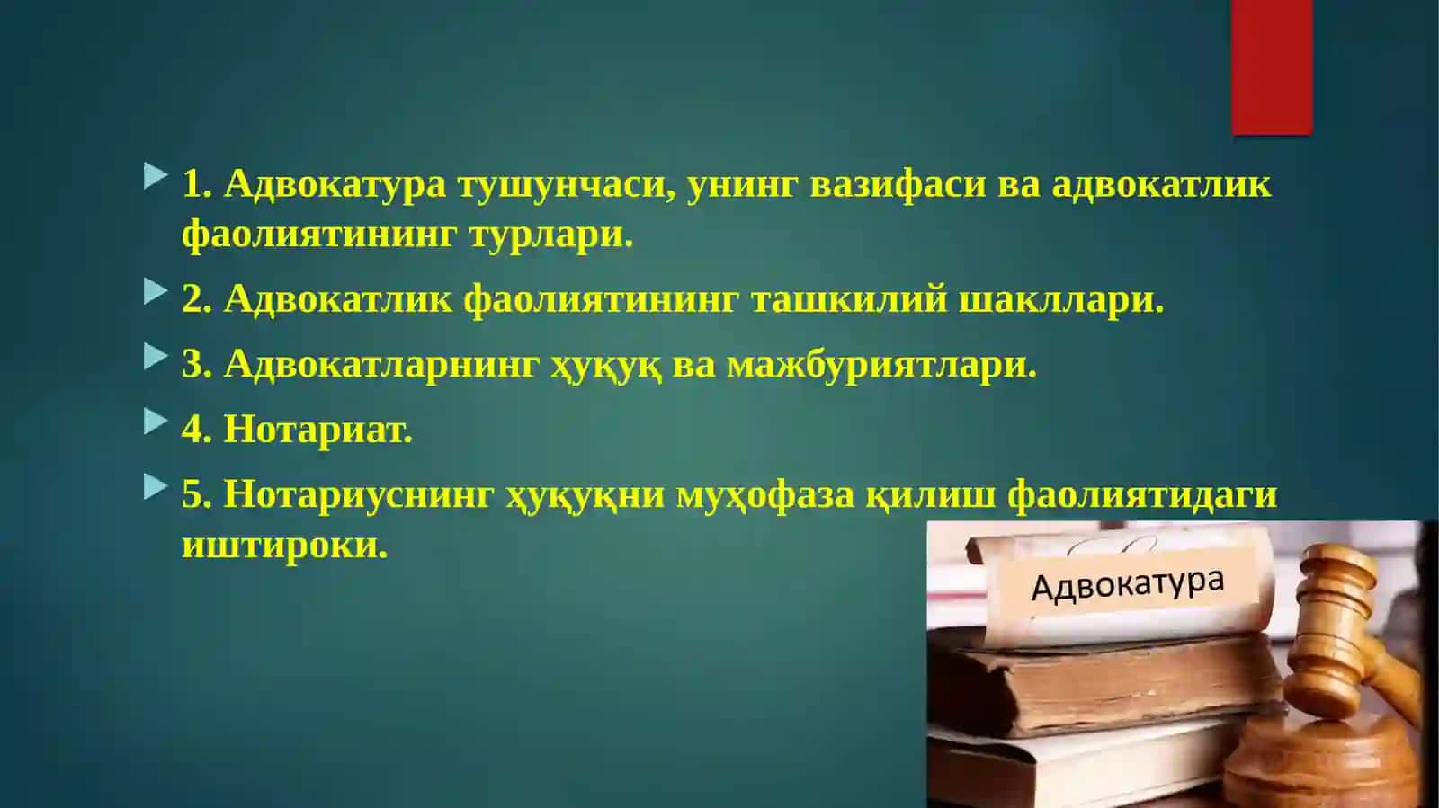 Адвокатура ва нотариат 2