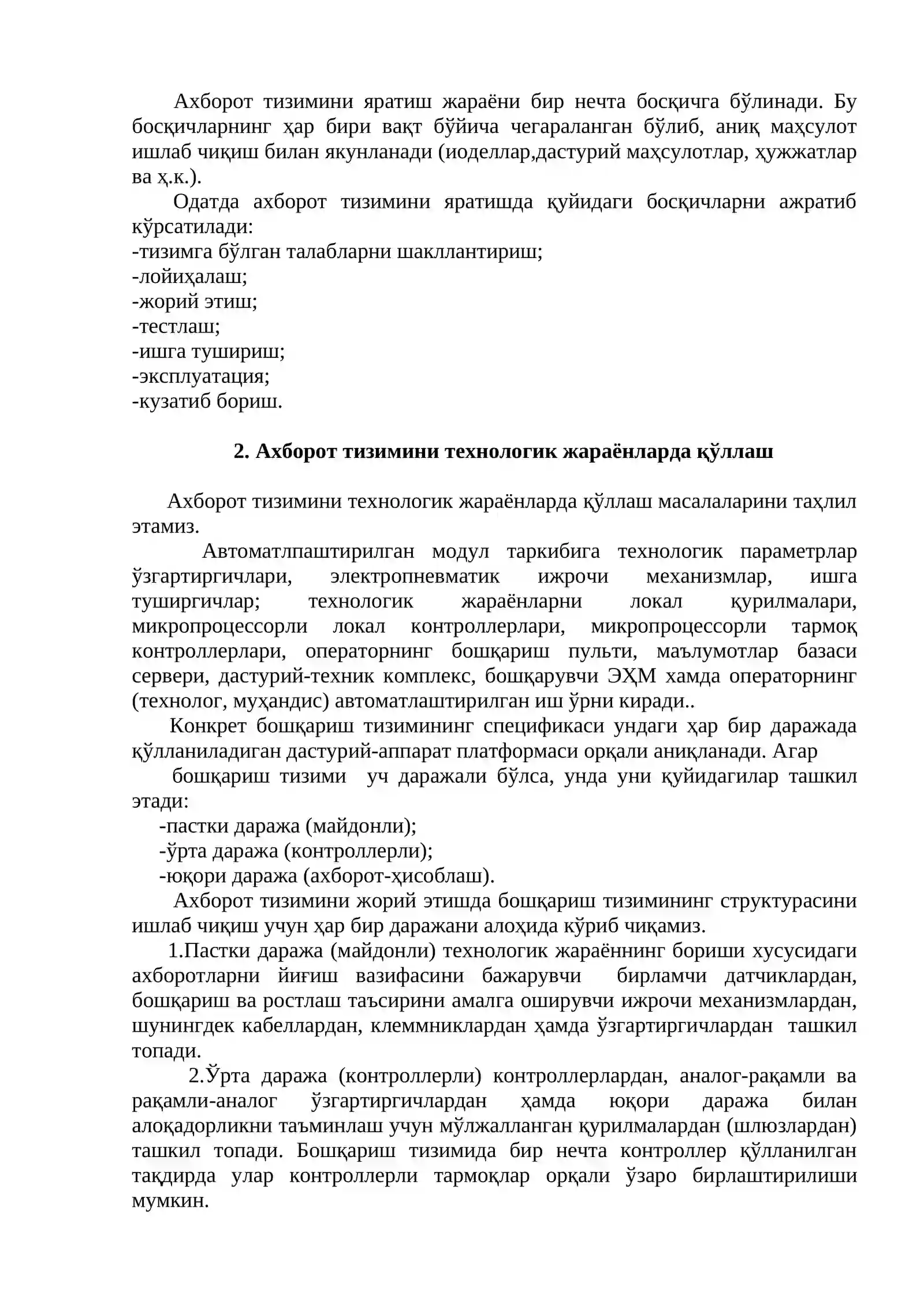 Ахборот тизимини жорий этиш асослари 2