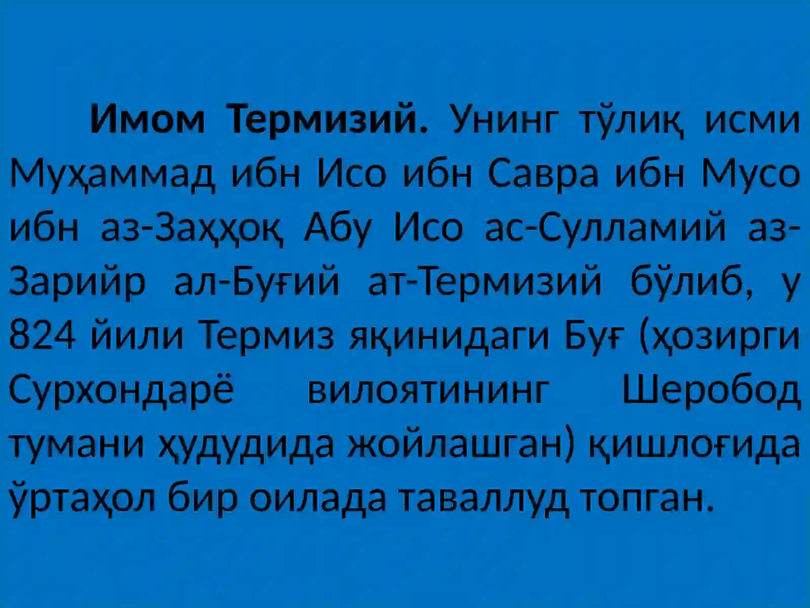 ИМОМ АТ-ТЕРМИЗИЙ - БУЮК МУҲАДДИС ВА ЕТУК АЛЛОМА 2