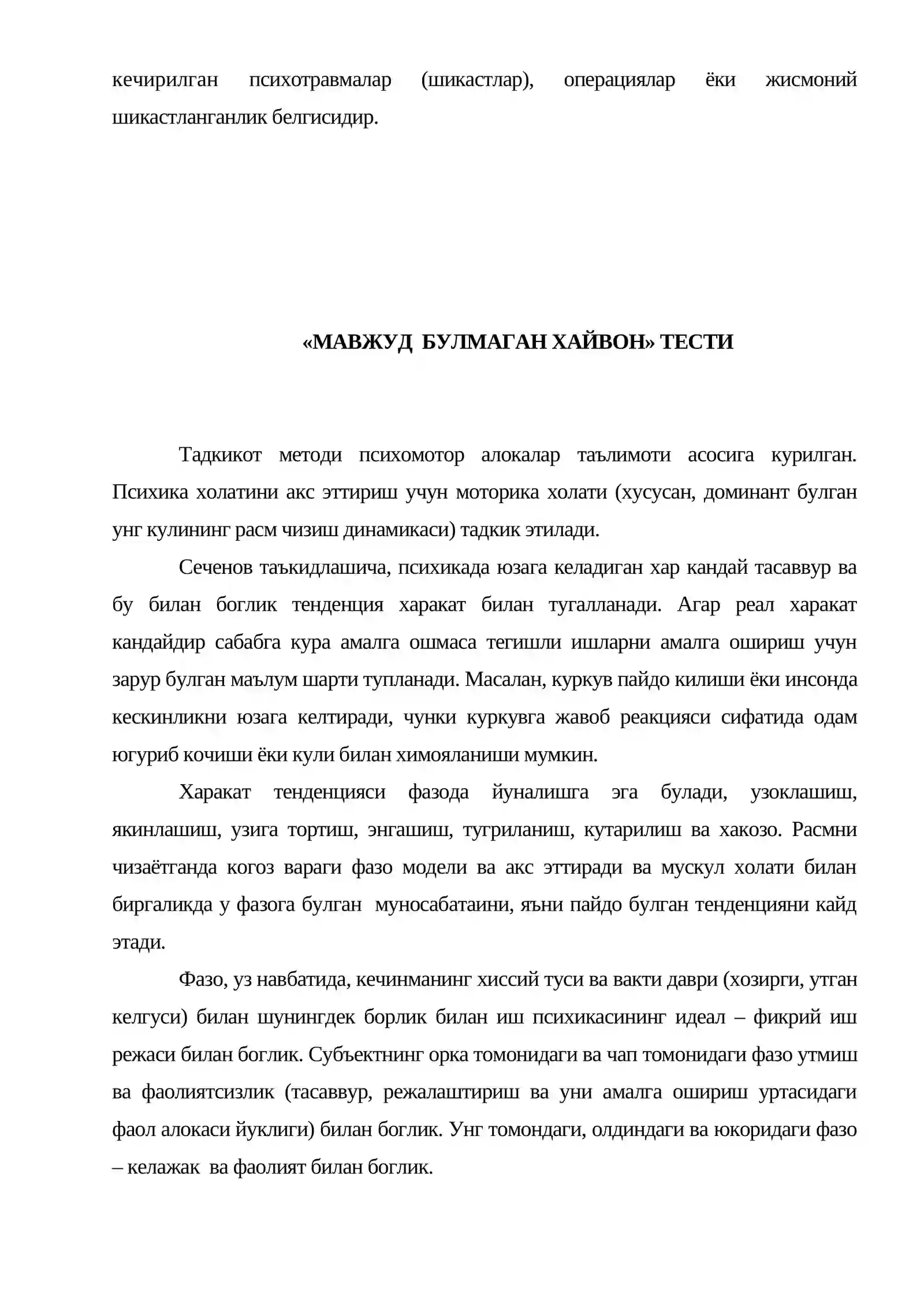 УЙ-ДАРАХТ-ОДАМ РАСМИ ТЕСТИ 2