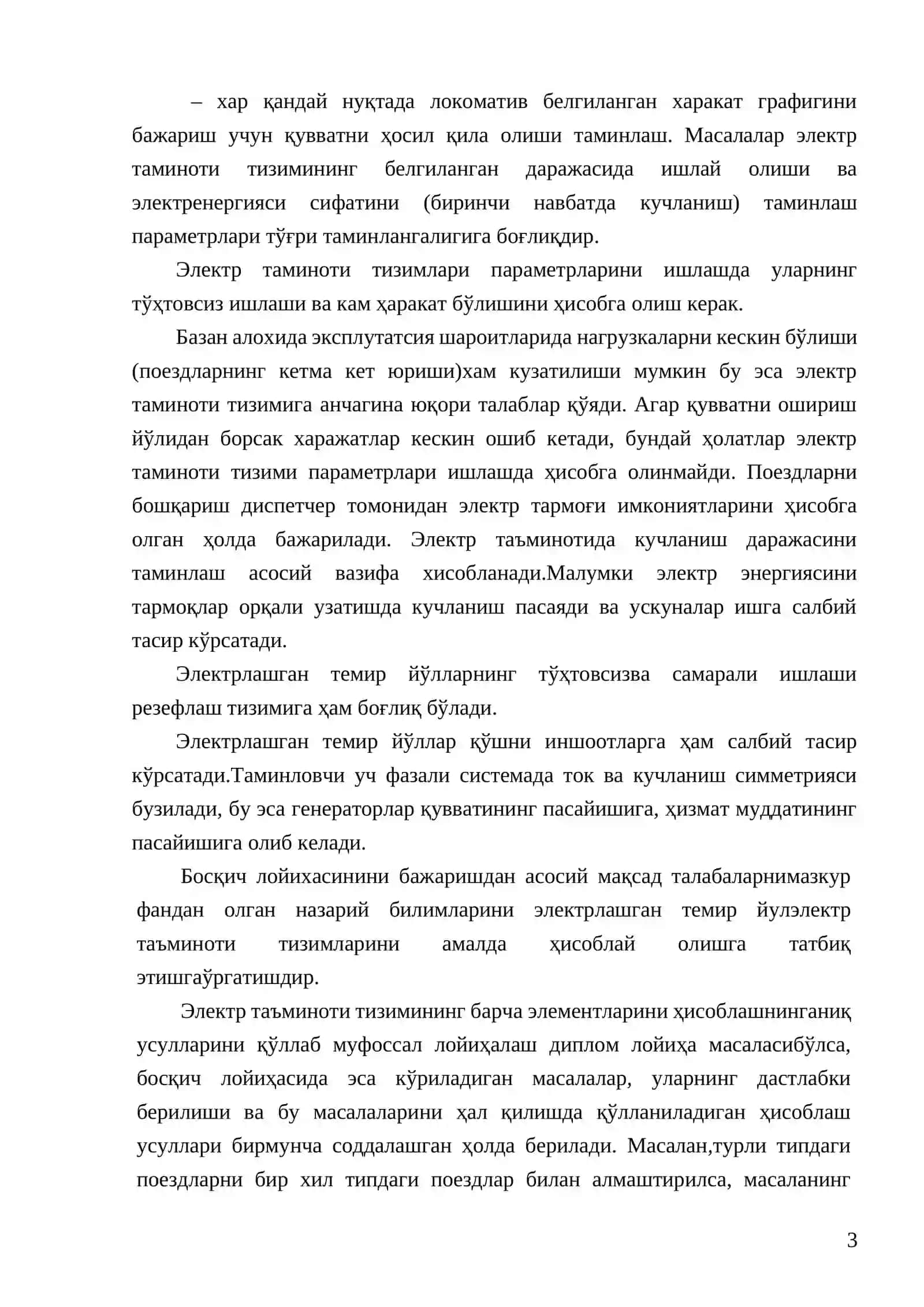 КУРС ЛОЙИҲАСИНИНГ МАЗМУНИ 2