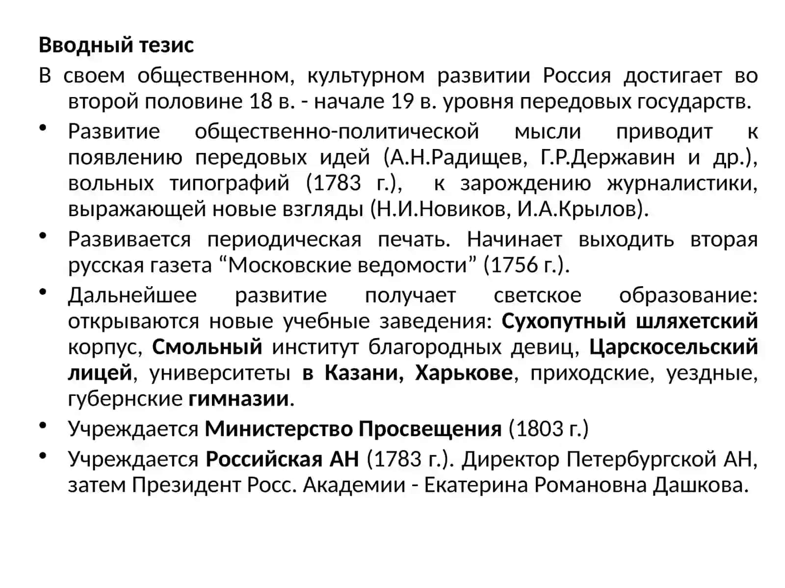 Языковая программа Н.М.Карамзина 2