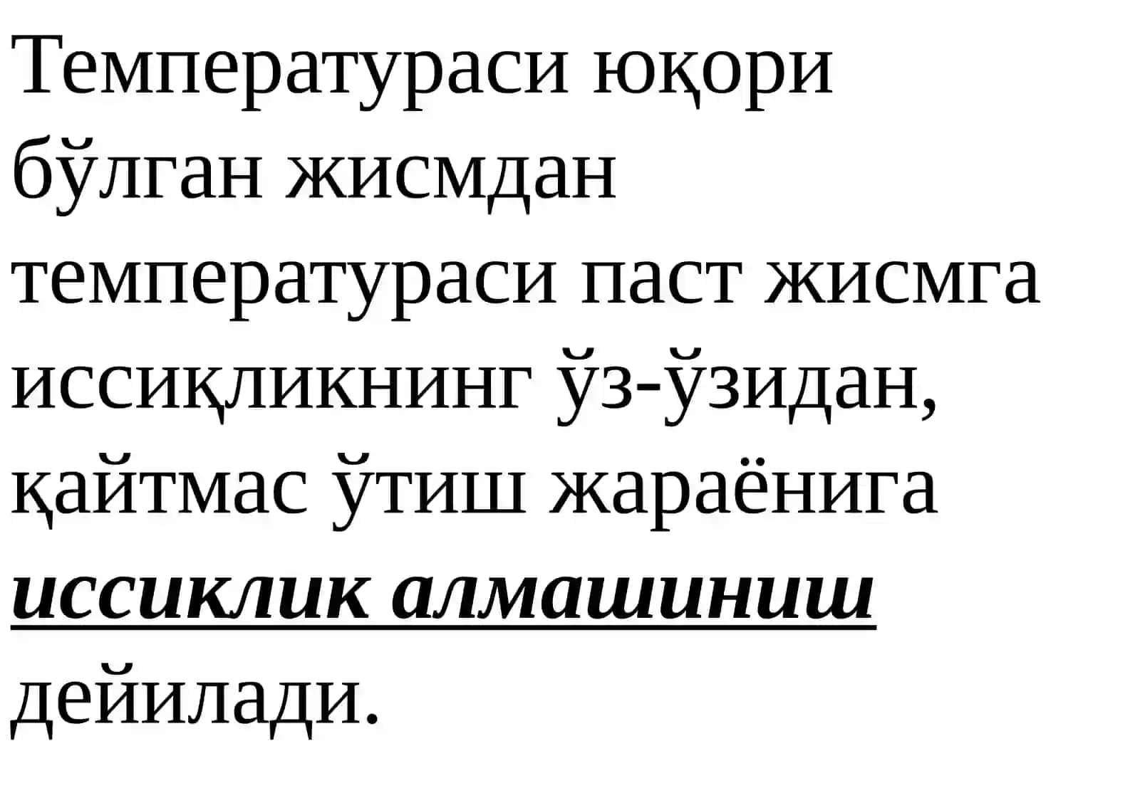 Issiqlik almashinish jarayonlari. Issiqlik balansi. Issiqlik o'tkazuvchanlik 2
