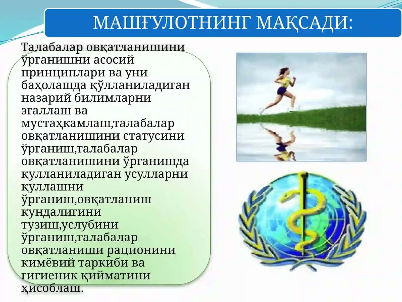 Талаба билиши лозим 2
