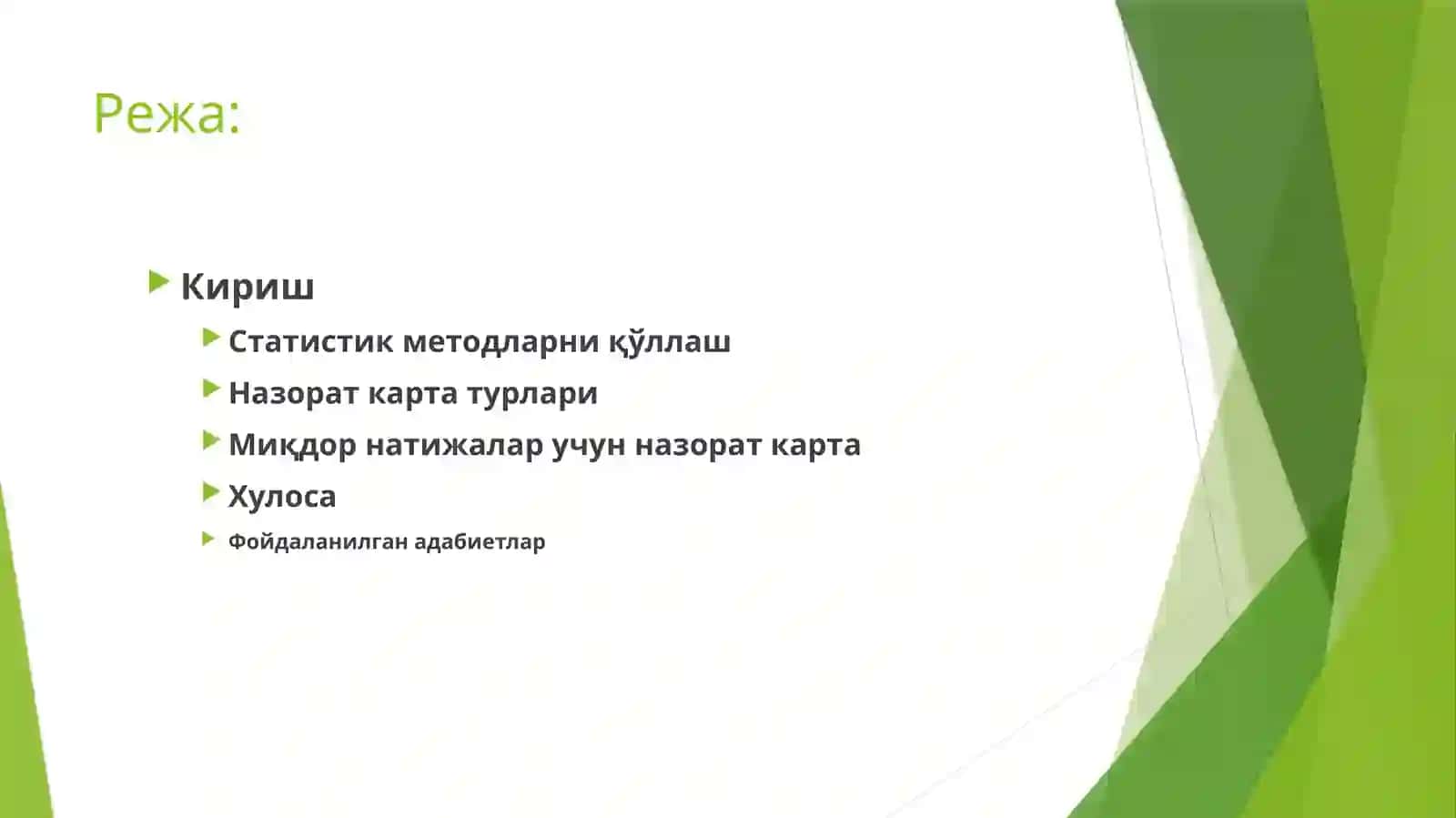 Жараёнларни статистик бошқариш 2