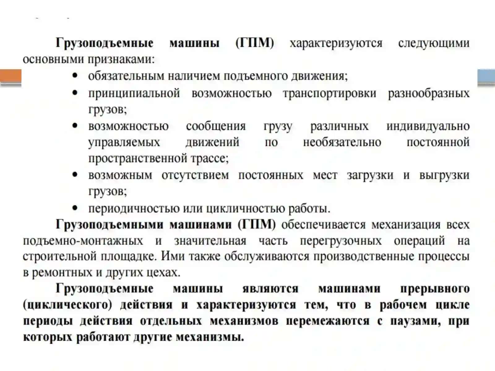 Определение грузоподъемности автомобилей работающего на маршруте. 2