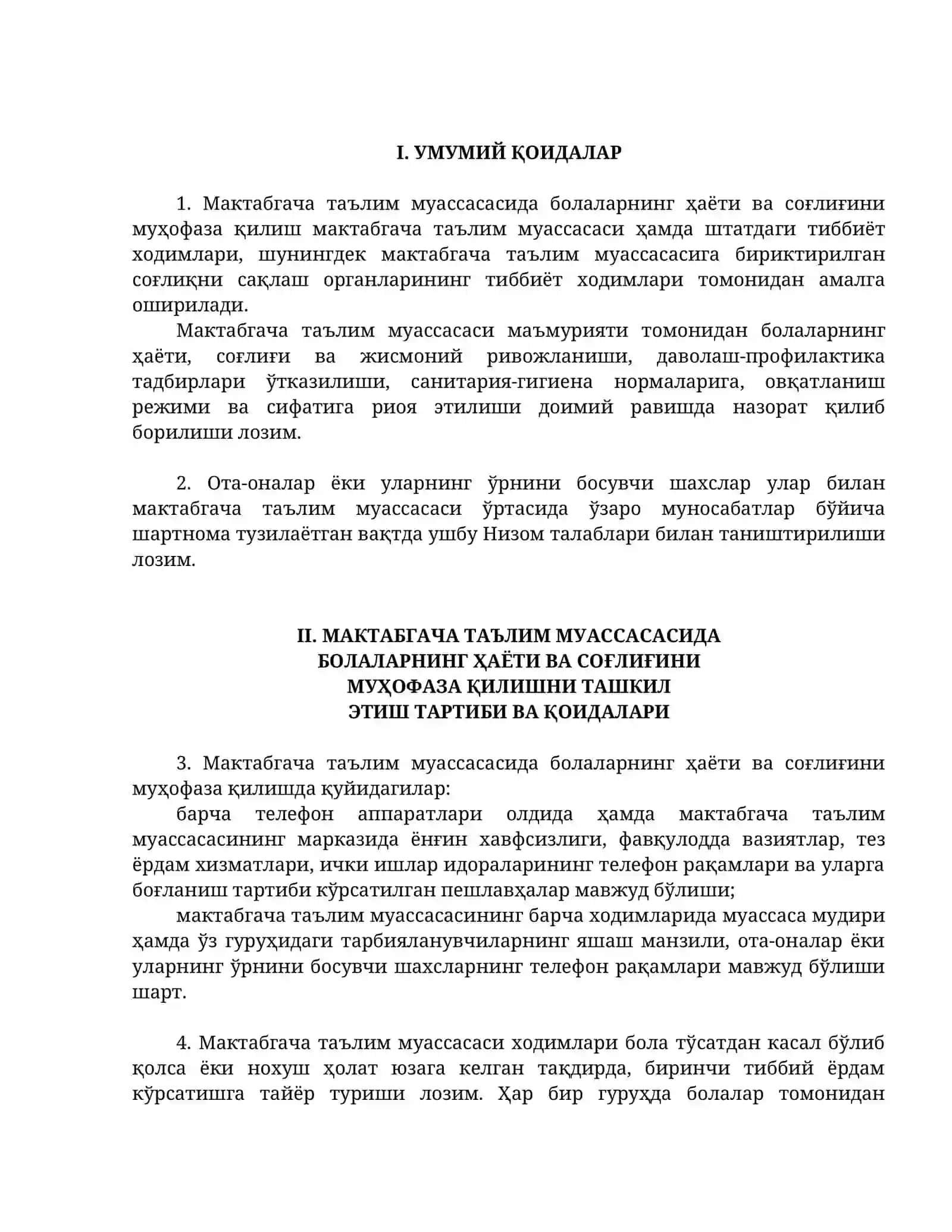 Ҳалқ таълими вазирлиги ва Соғлиқни сақлаш вазирлиги 2