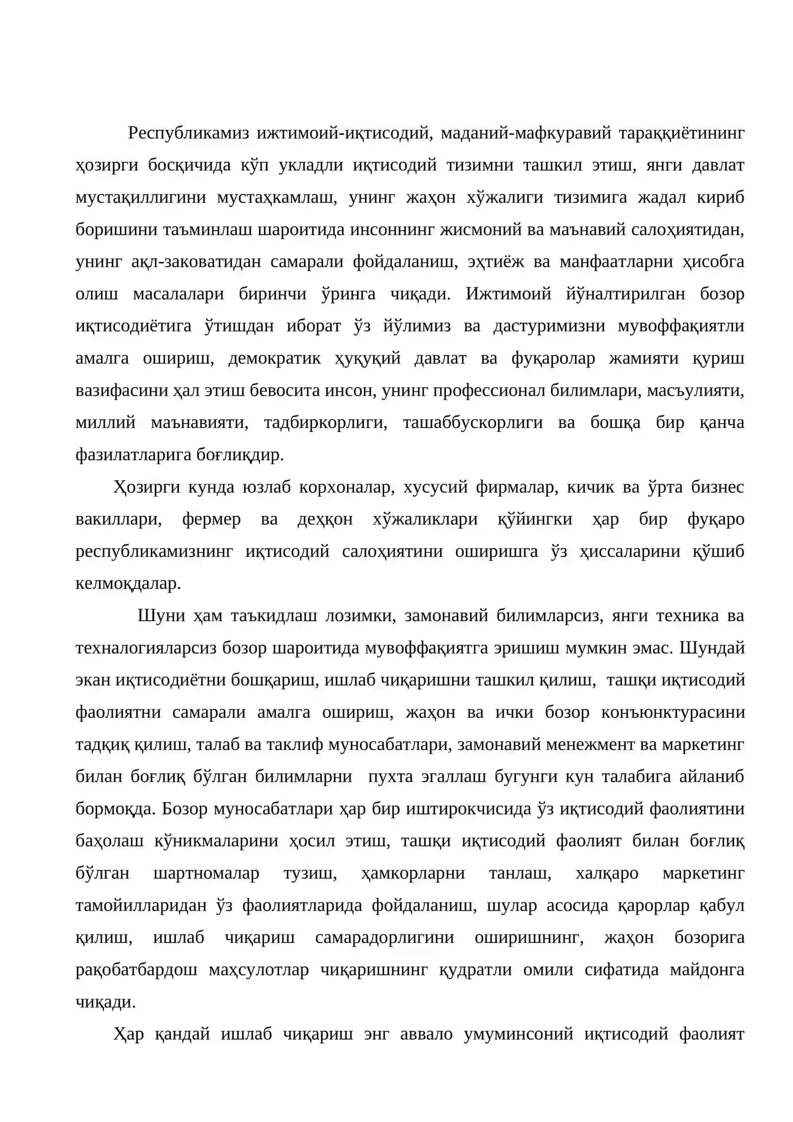 Ташқи иқтисодий алоқалар 2